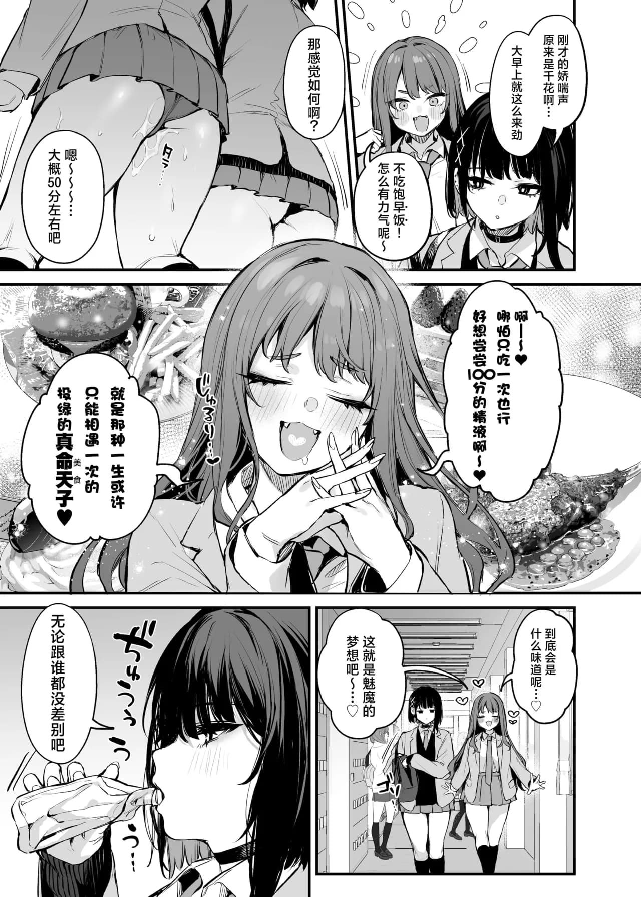 (C104) [だにまるstudio (だにまる)] これはただの食事だからっ！｜我这只是进餐而已哦！[吗喽汉化组x驴子汉化组] [無修正] page 4
