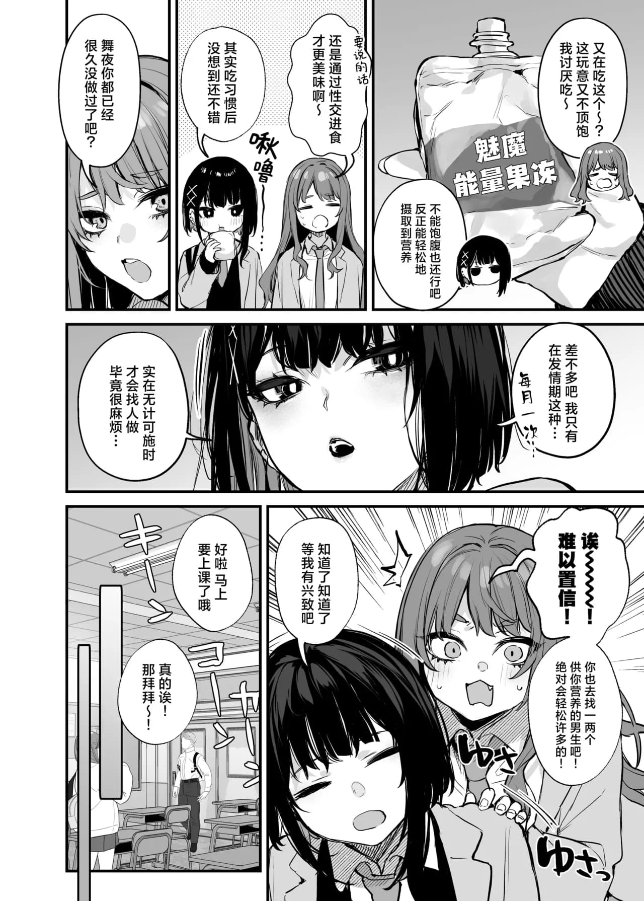 (C104) [だにまるstudio (だにまる)] これはただの食事だからっ！｜我这只是进餐而已哦！[吗喽汉化组x驴子汉化组] [無修正] page 5