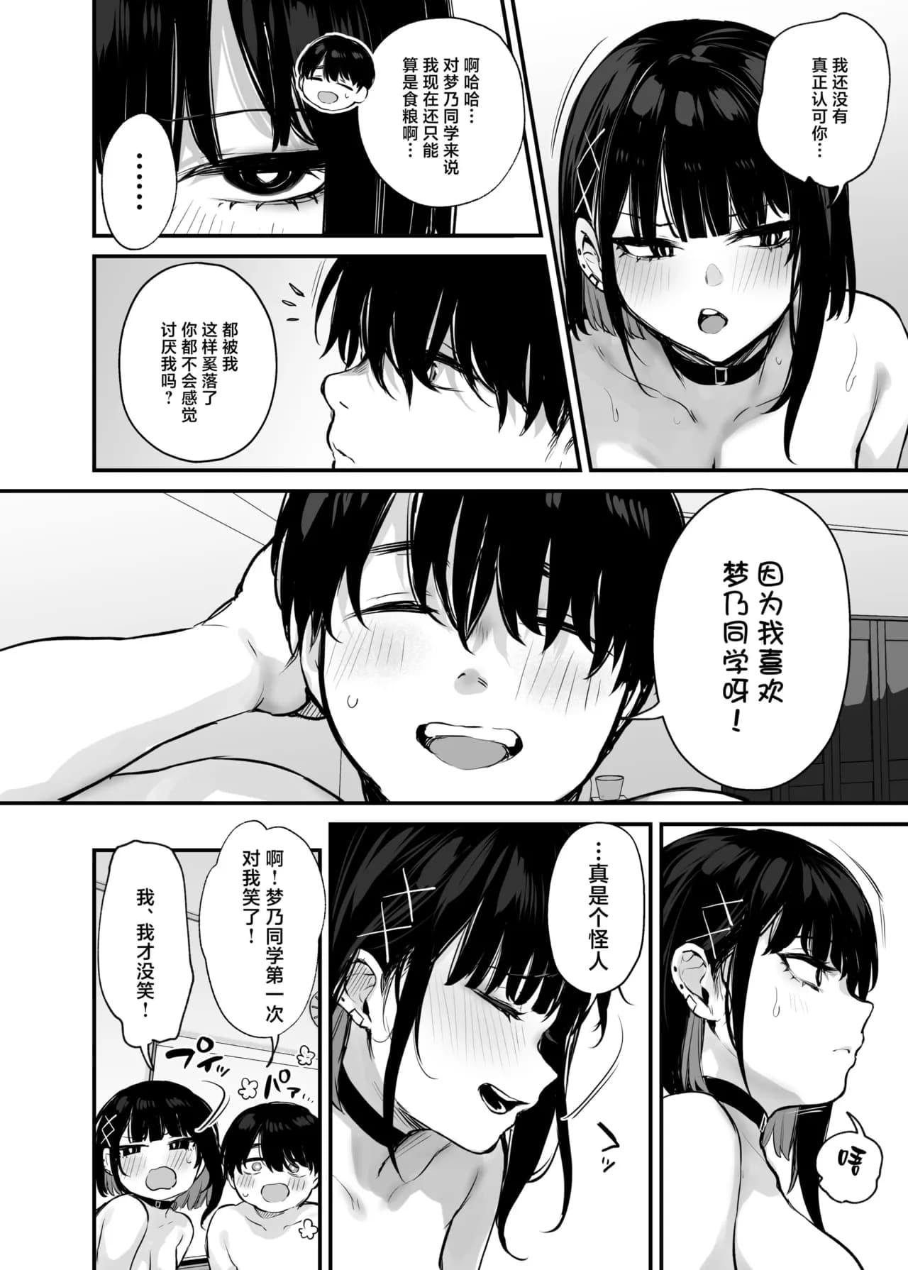 (C104) [だにまるstudio (だにまる)] これはただの食事だからっ！｜我这只是进餐而已哦！[吗喽汉化组x驴子汉化组] [無修正] page 51