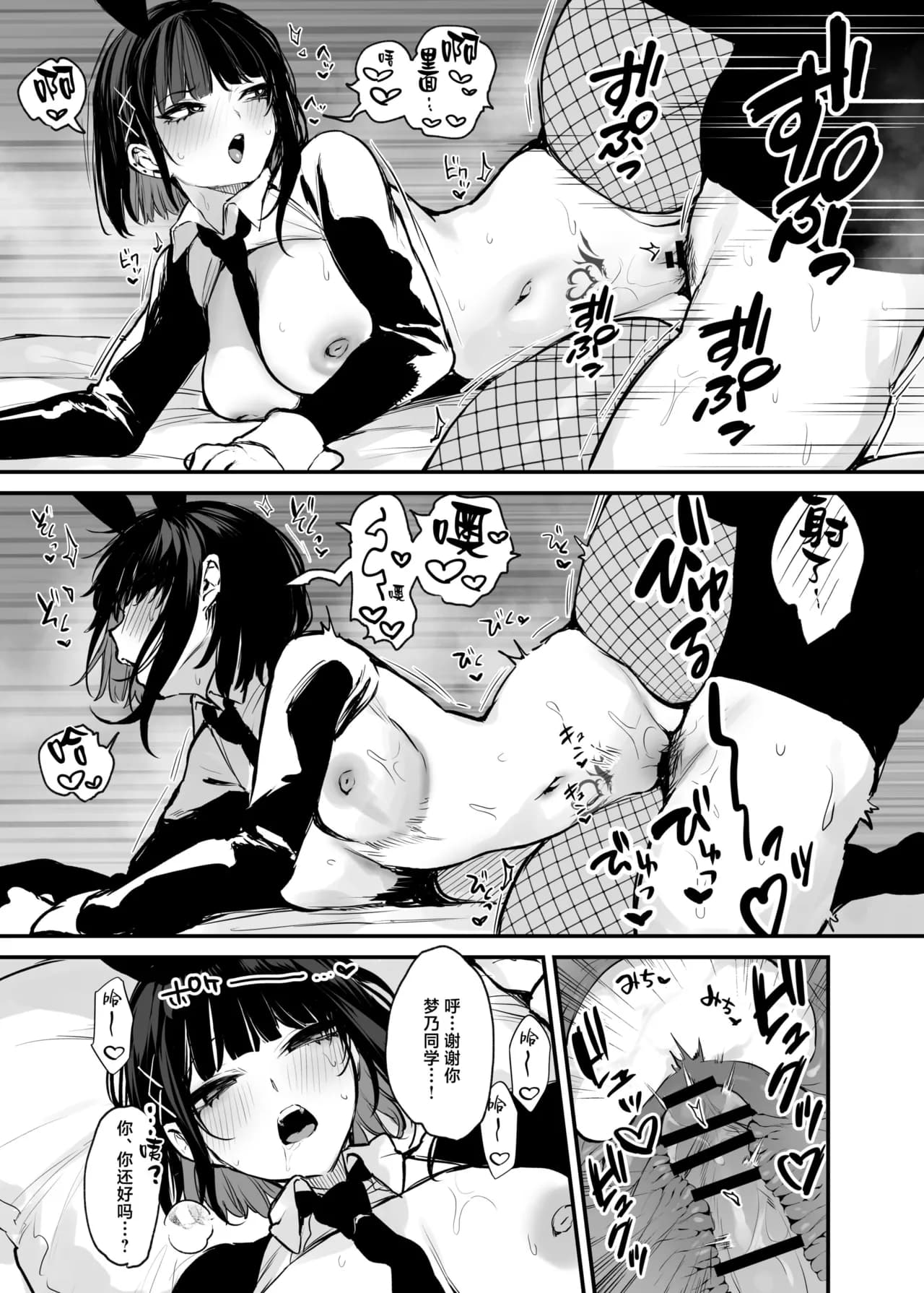 (C104) [だにまるstudio (だにまる)] これはただの食事だからっ！｜我这只是进餐而已哦！[吗喽汉化组x驴子汉化组] [無修正] page 59