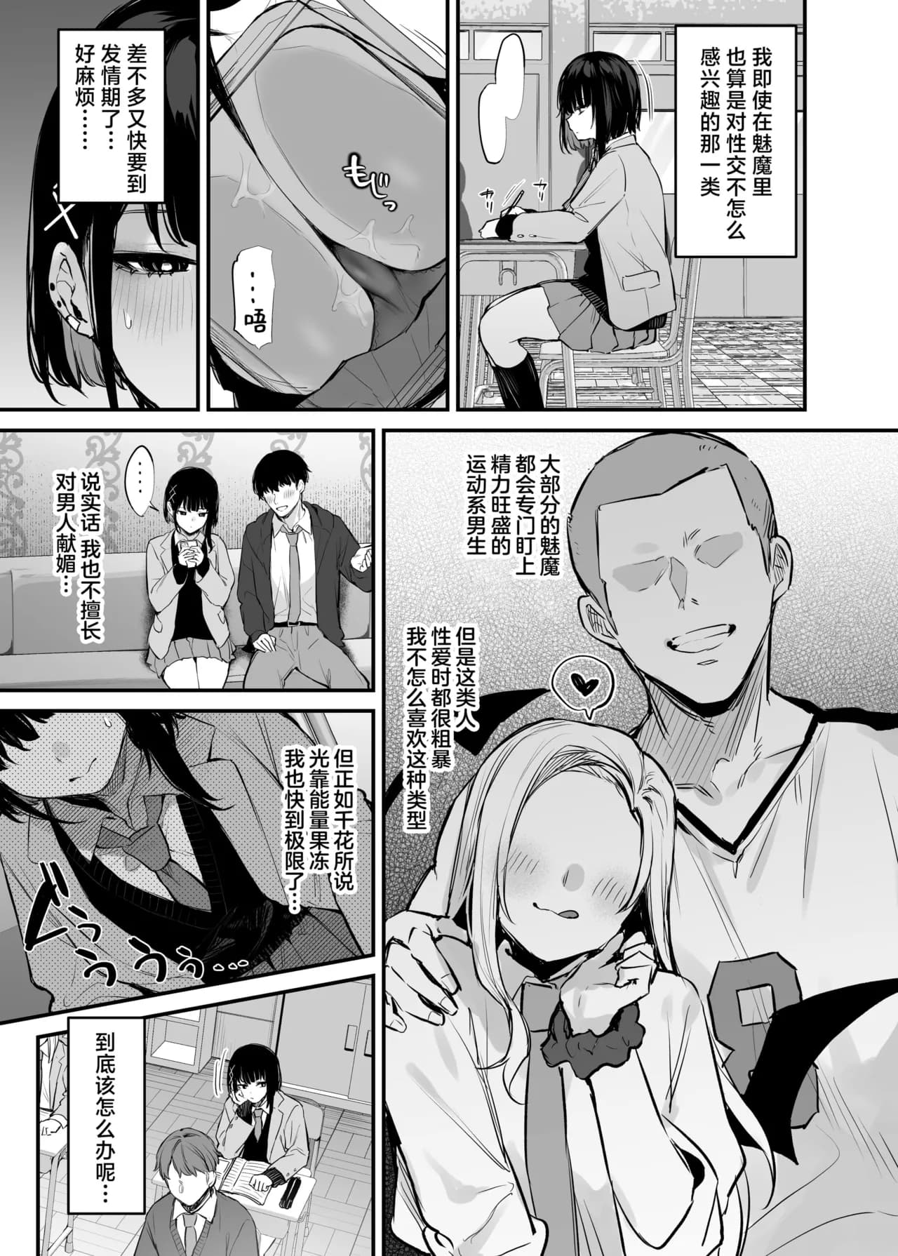 (C104) [だにまるstudio (だにまる)] これはただの食事だからっ！｜我这只是进餐而已哦！[吗喽汉化组x驴子汉化组] [無修正] page 6