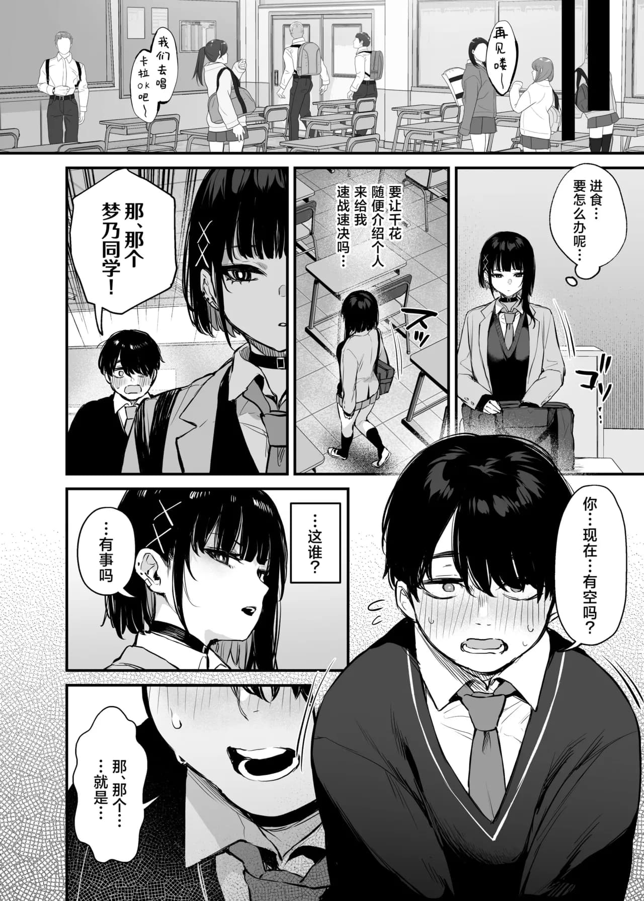 (C104) [だにまるstudio (だにまる)] これはただの食事だからっ！｜我这只是进餐而已哦！[吗喽汉化组x驴子汉化组] [無修正] page 7