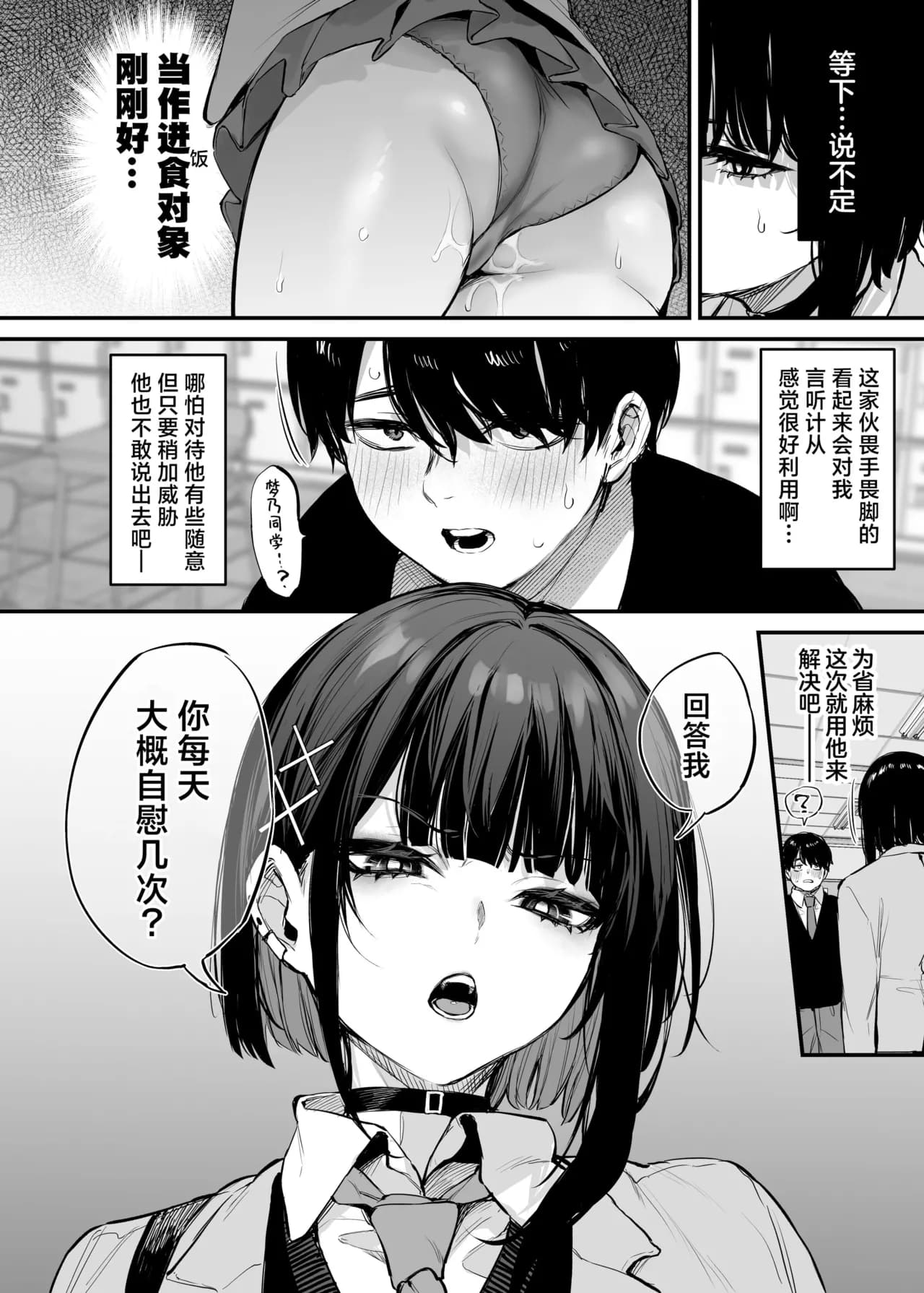 (C104) [だにまるstudio (だにまる)] これはただの食事だからっ！｜我这只是进餐而已哦！[吗喽汉化组x驴子汉化组] [無修正] page 9