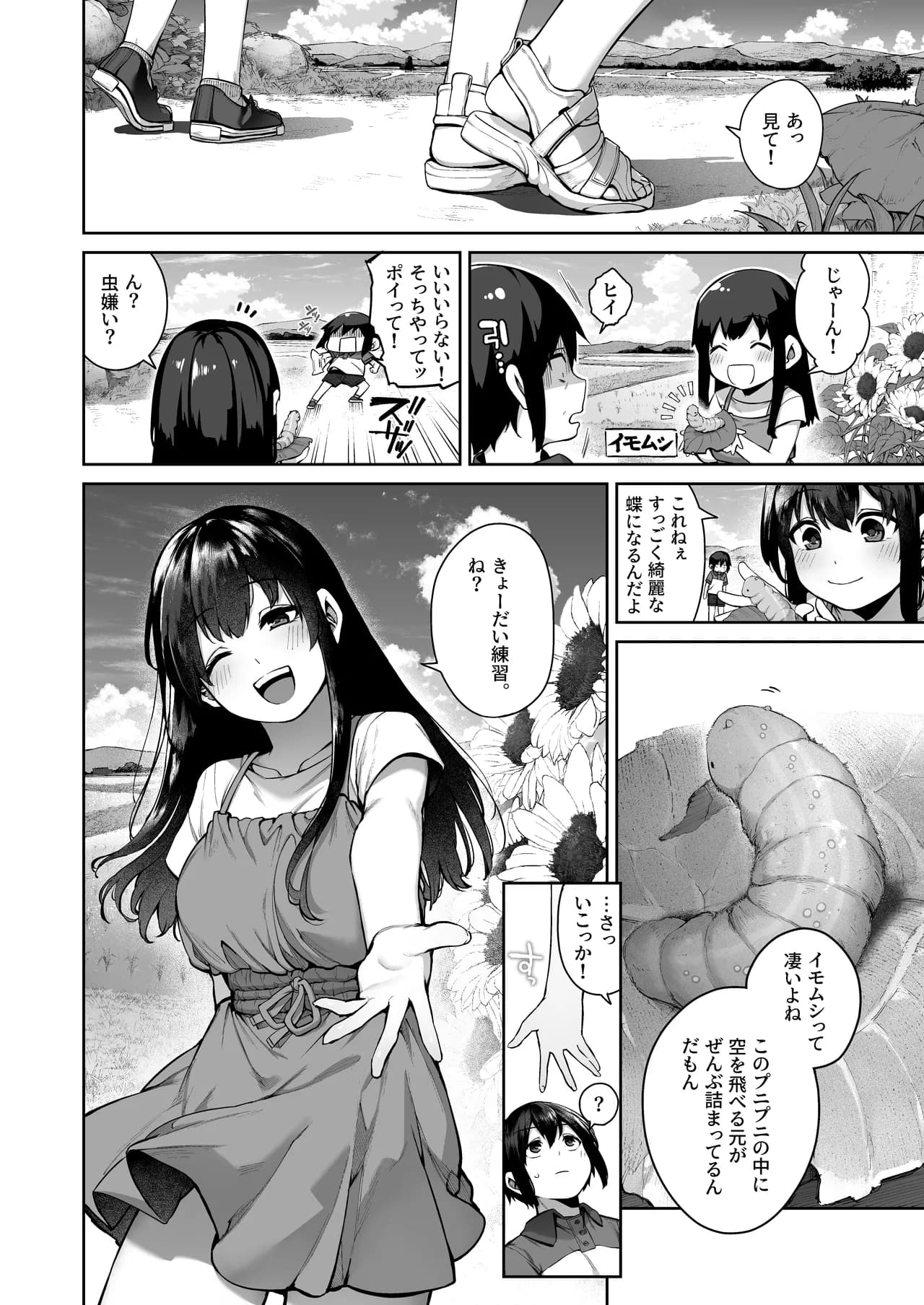 [Koutetsu Shabon Dama (Tamabon)] Otona ni Naru Natsu -Oboetate H ni Dohamari suru Inaka OneShota- [Decensored] page 10