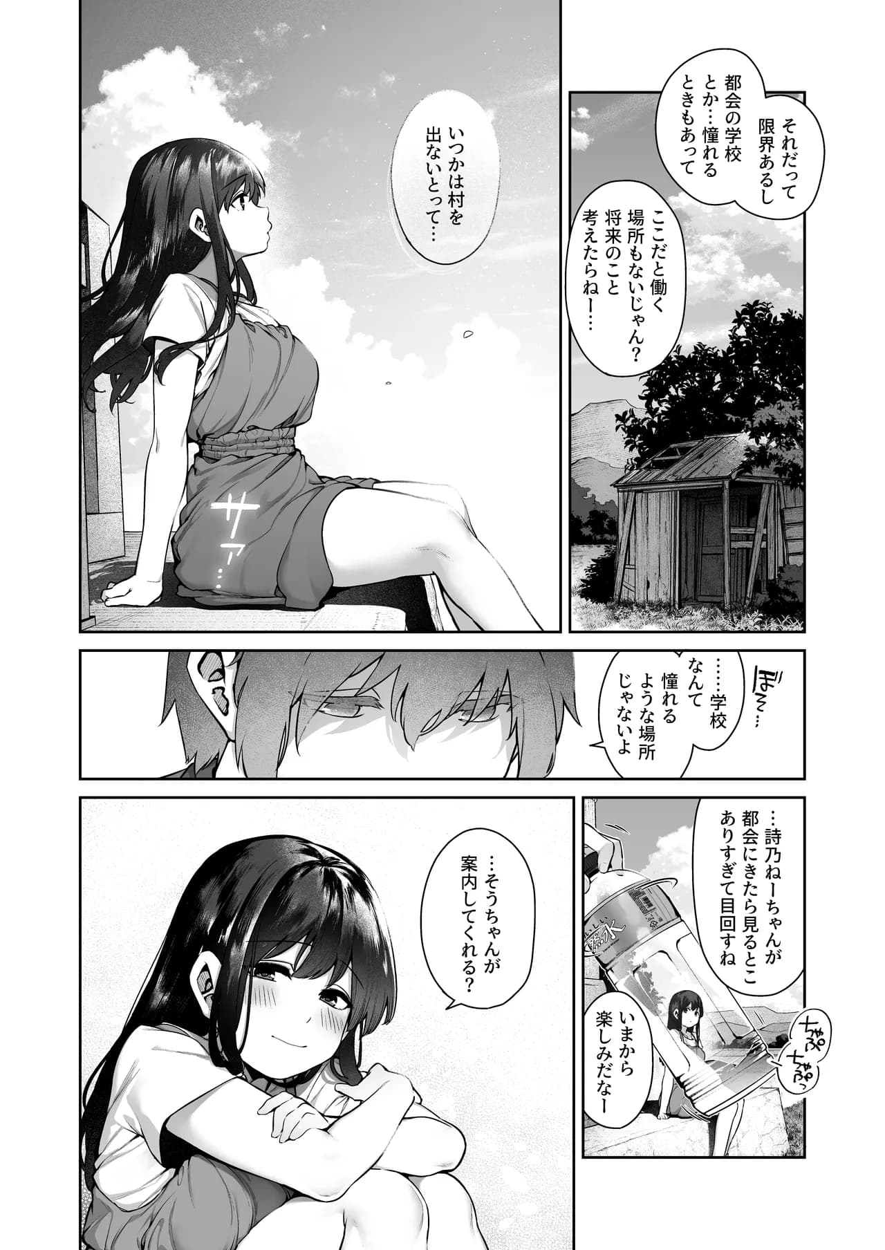 [Koutetsu Shabon Dama (Tamabon)] Otona ni Naru Natsu -Oboetate H ni Dohamari suru Inaka OneShota- [Decensored] page 14