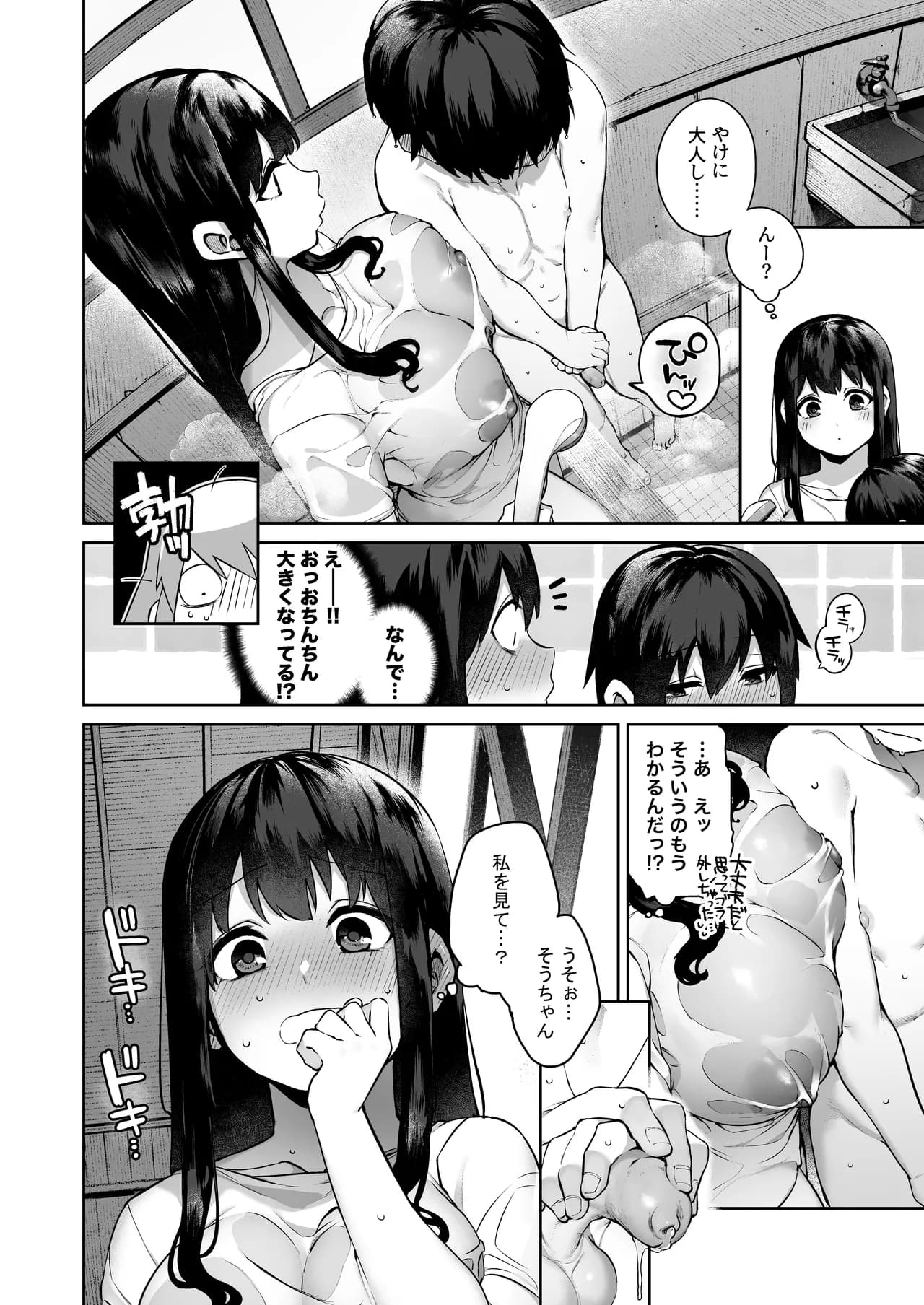 [Koutetsu Shabon Dama (Tamabon)] Otona ni Naru Natsu -Oboetate H ni Dohamari suru Inaka OneShota- [Decensored] page 18