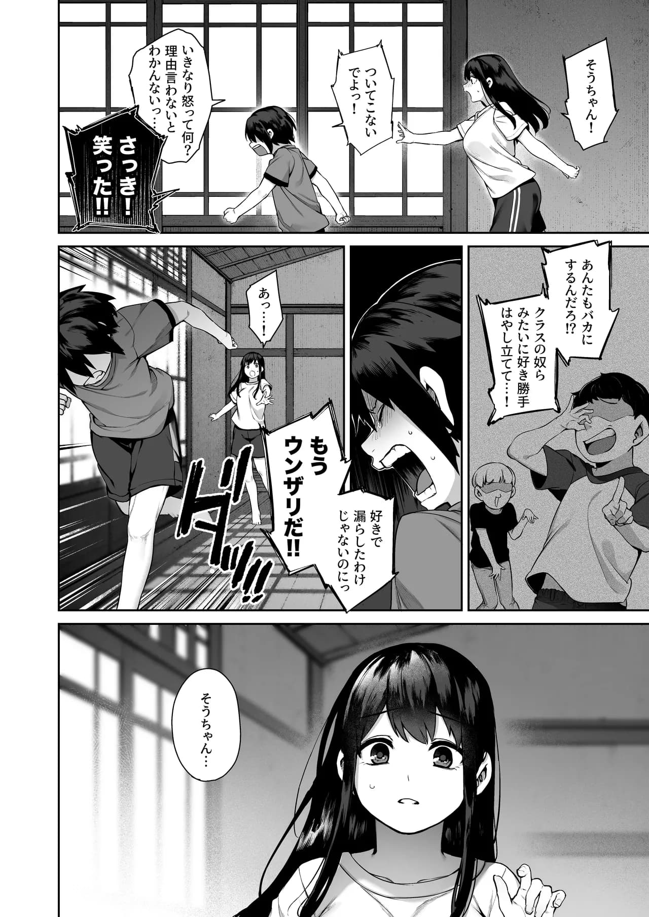 [Koutetsu Shabon Dama (Tamabon)] Otona ni Naru Natsu -Oboetate H ni Dohamari suru Inaka OneShota- [Decensored] page 28
