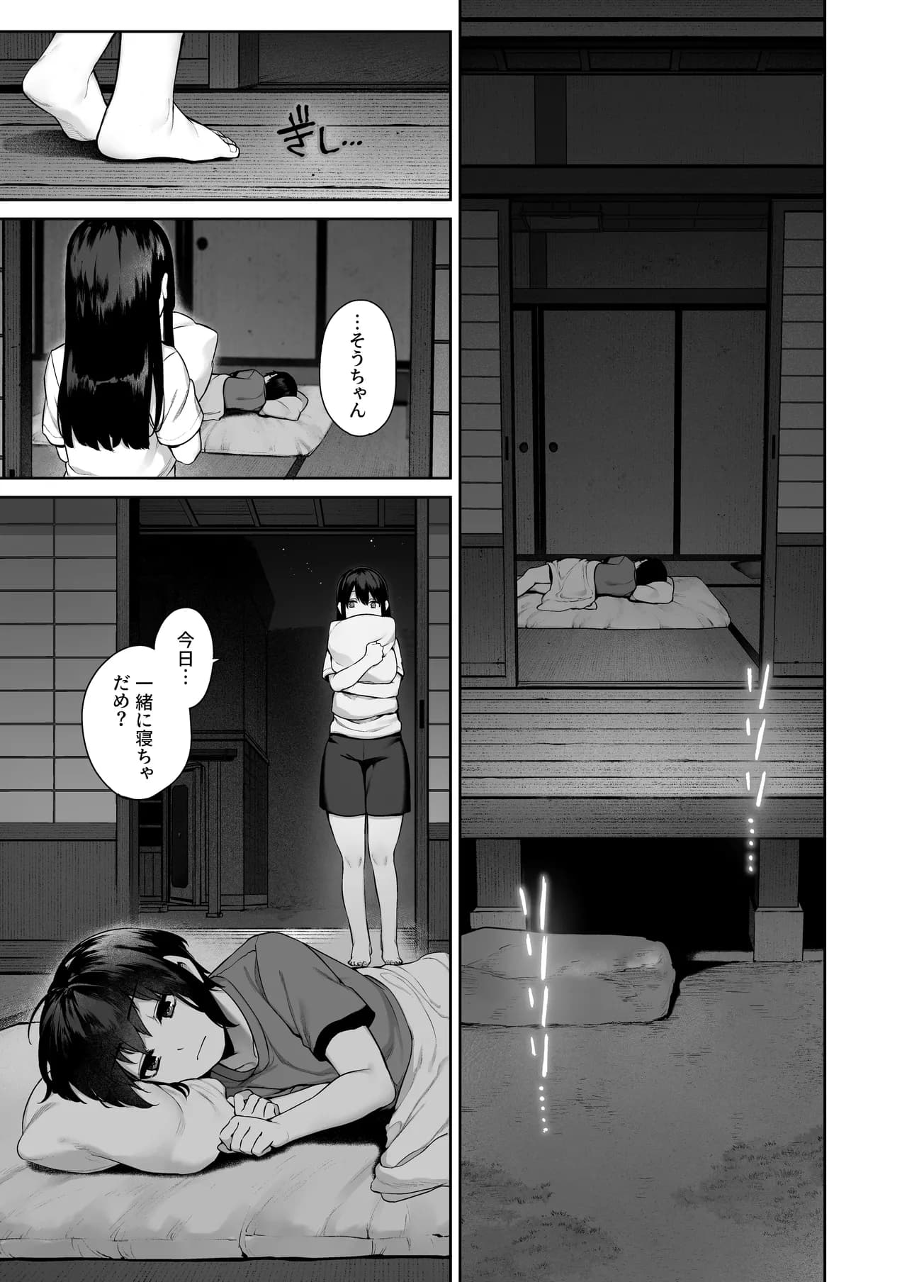 [Koutetsu Shabon Dama (Tamabon)] Otona ni Naru Natsu -Oboetate H ni Dohamari suru Inaka OneShota- [Decensored] page 29