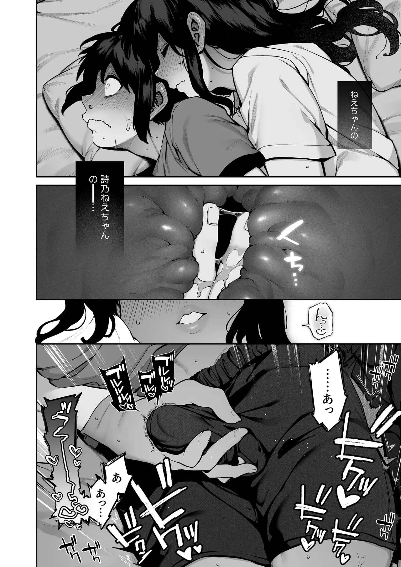 [Koutetsu Shabon Dama (Tamabon)] Otona ni Naru Natsu -Oboetate H ni Dohamari suru Inaka OneShota- [Decensored] page 34