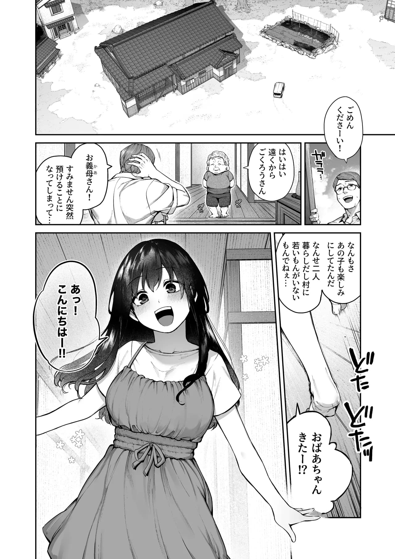 [Koutetsu Shabon Dama (Tamabon)] Otona ni Naru Natsu -Oboetate H ni Dohamari suru Inaka OneShota- [Decensored] page 4
