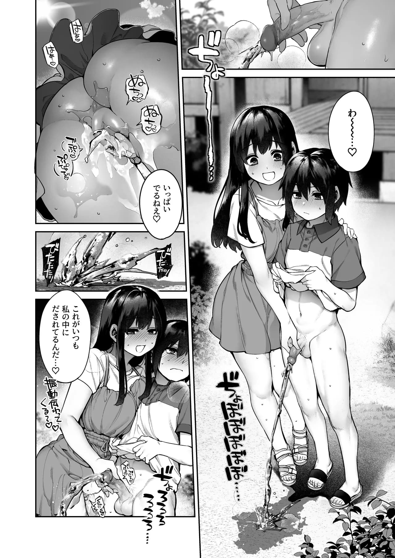 [Koutetsu Shabon Dama (Tamabon)] Otona ni Naru Natsu -Oboetate H ni Dohamari suru Inaka OneShota- [Decensored] page 52