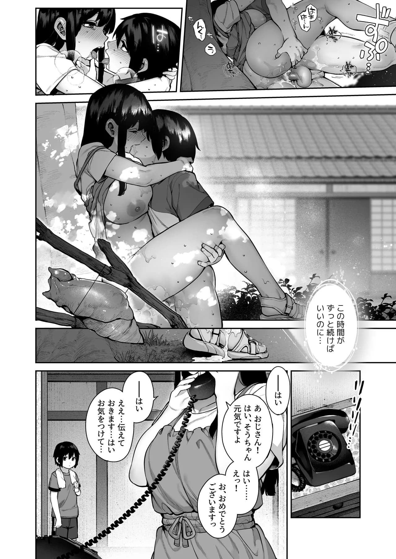 [Koutetsu Shabon Dama (Tamabon)] Otona ni Naru Natsu -Oboetate H ni Dohamari suru Inaka OneShota- [Decensored] page 56