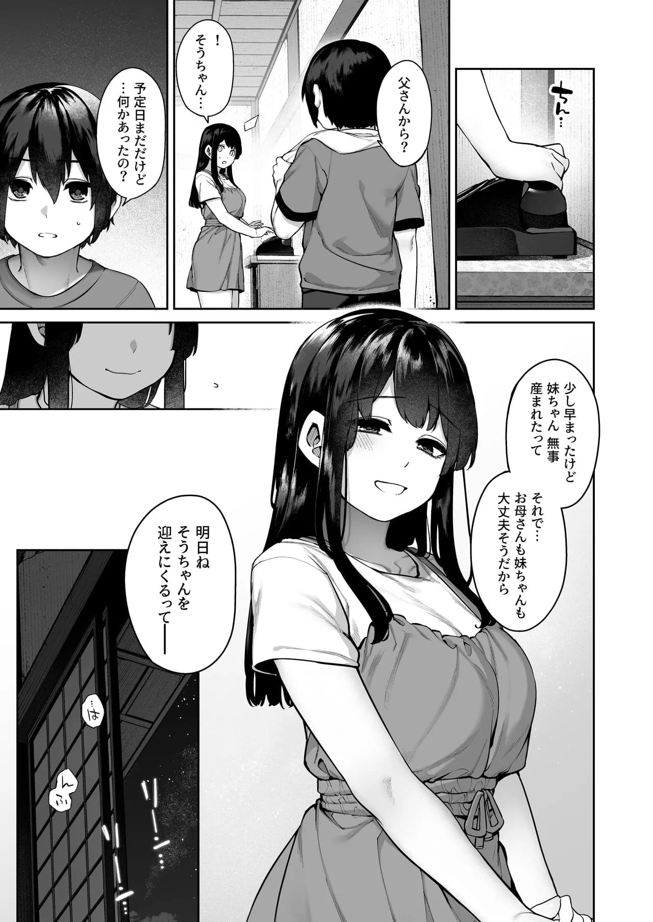 [Koutetsu Shabon Dama (Tamabon)] Otona ni Naru Natsu -Oboetate H ni Dohamari suru Inaka OneShota- [Decensored] page 57