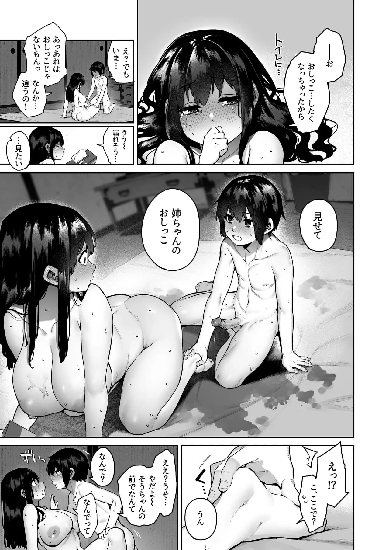 [Koutetsu Shabon Dama (Tamabon)] Otona ni Naru Natsu -Oboetate H ni Dohamari suru Inaka OneShota- [Decensored] page 65