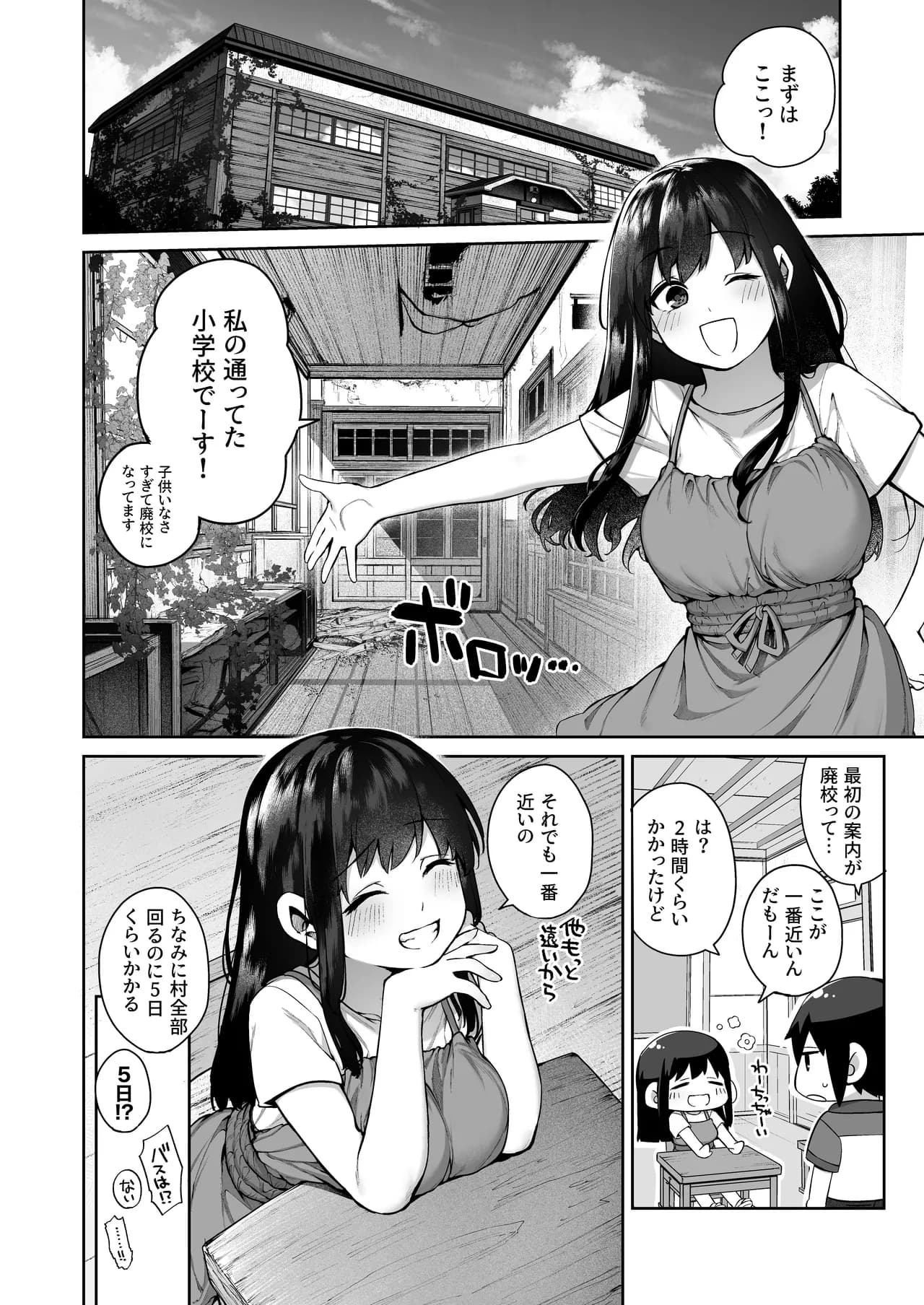 [Koutetsu Shabon Dama (Tamabon)] Otona ni Naru Natsu -Oboetate H ni Dohamari suru Inaka OneShota- [Decensored] page 8
