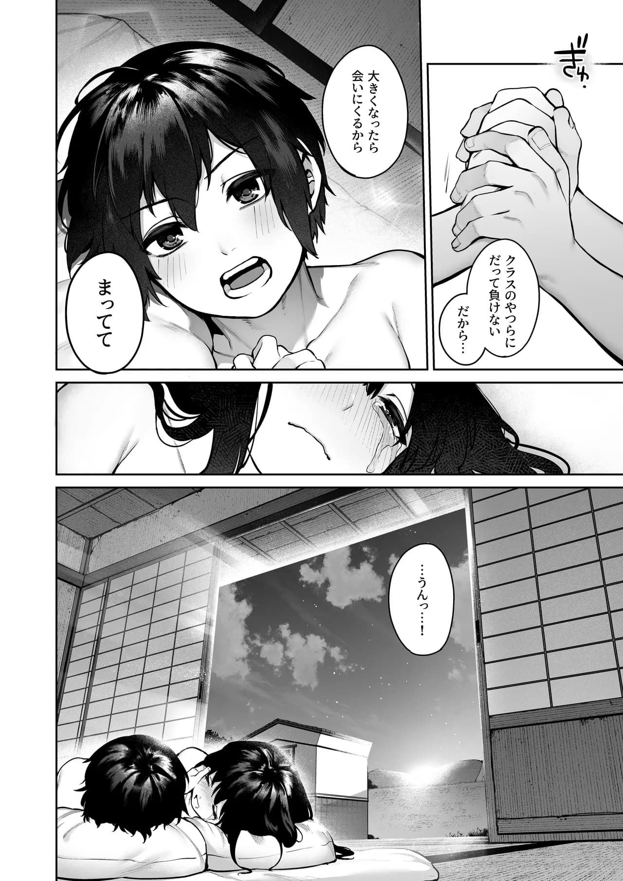 [Koutetsu Shabon Dama (Tamabon)] Otona ni Naru Natsu -Oboetate H ni Dohamari suru Inaka OneShota- [Decensored] page 80