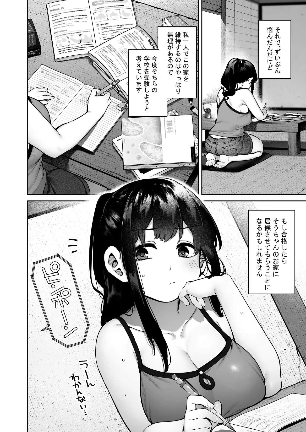 [Koutetsu Shabon Dama (Tamabon)] Otona ni Naru Natsu -Oboetate H ni Dohamari suru Inaka OneShota- [Decensored] page 84