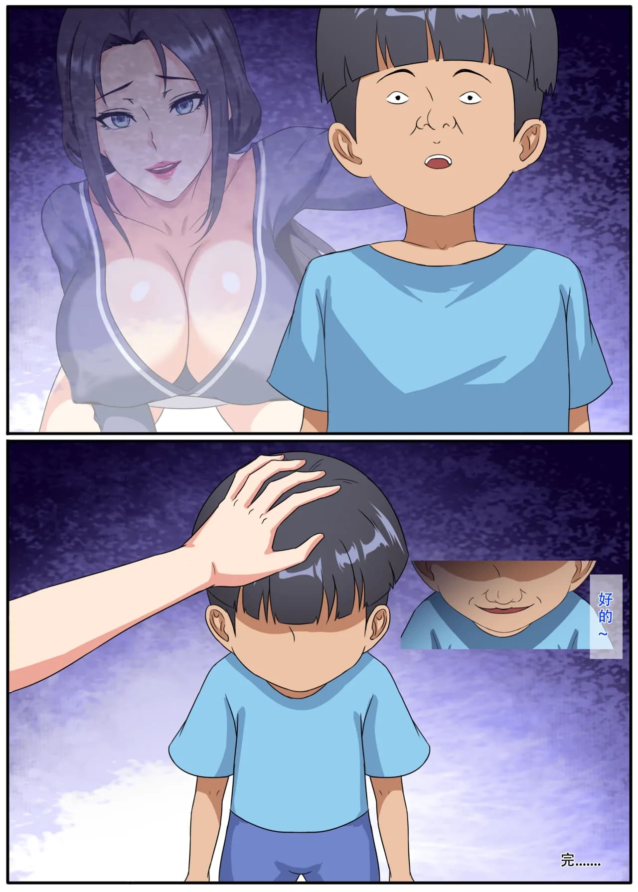 The Devil Boy page 66