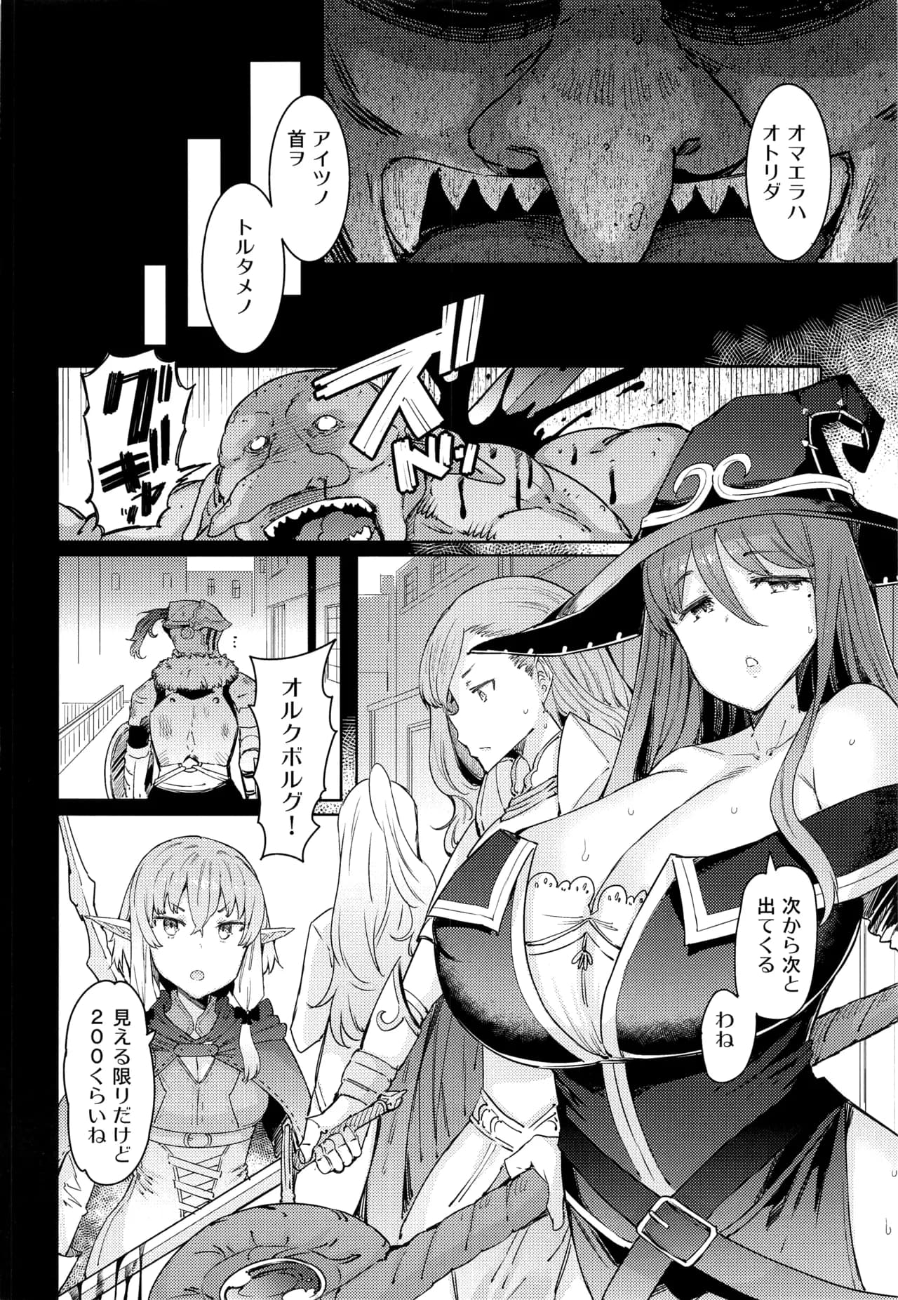 (C100) [Furansowa (EBA)] Kooni no Henpou Zenpen (Goblin Slayer) [Decensored] page 19