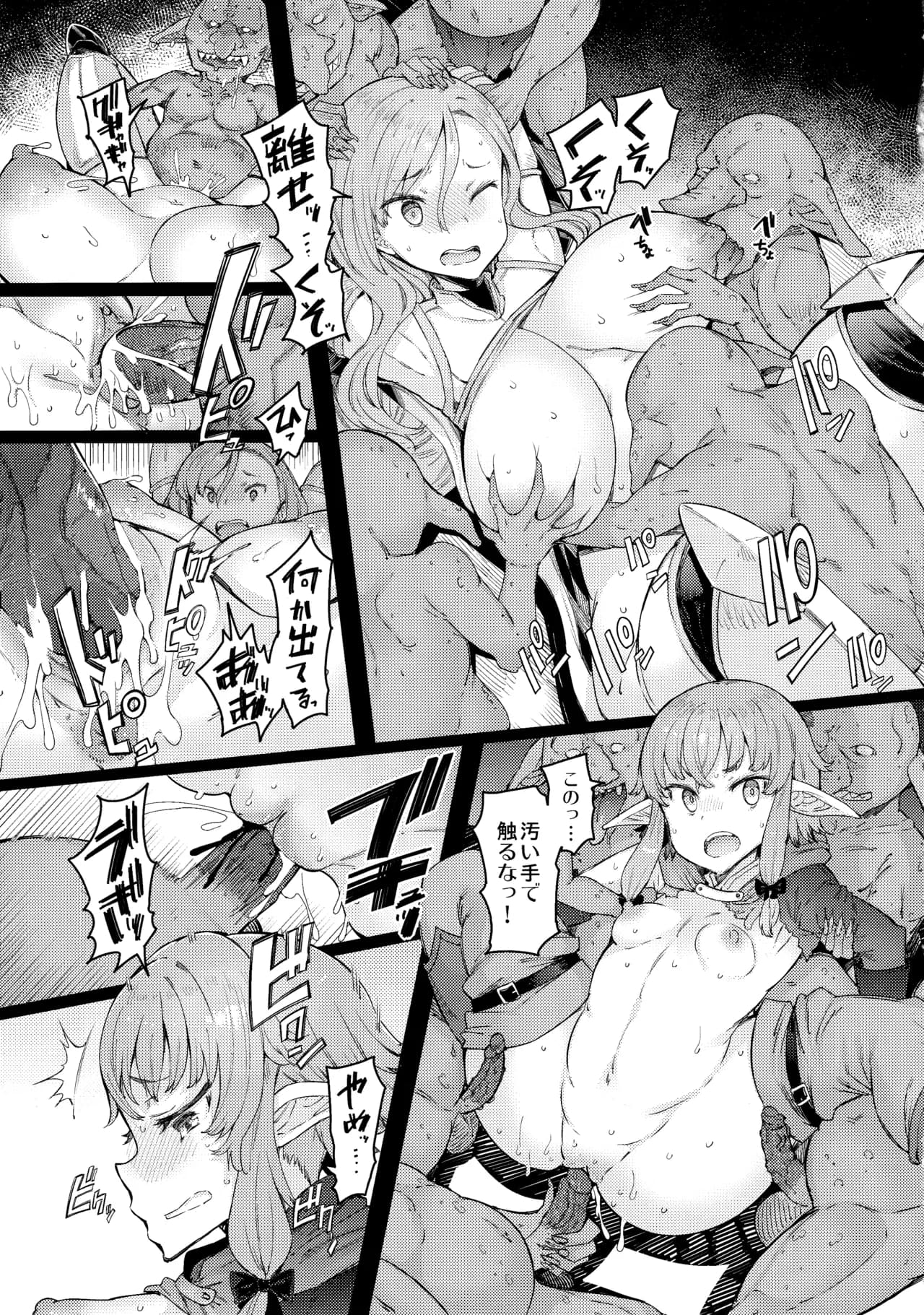 (C101) [Furansowa (EBA)] Kooni no Henpou Kouhen (Goblin Slayer) [Decensored] page 8