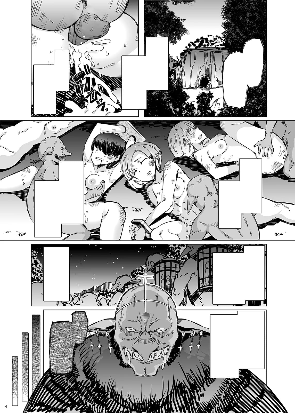[ふらんそわ (EBA)] 牛飼娘の苦患 (ゴブリンスレイヤー) [DL版][無修正](無字) page 3