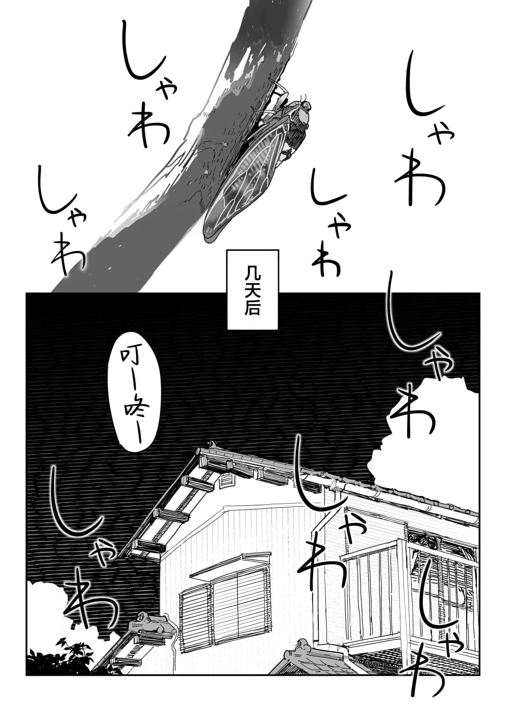[Shinjiroya (Shinjiro)] Tanesaki Kaori (39), Musume no Kawari ni Doujin AV Debut | 种崎佳织(39岁)代替女儿同人AV出道 [Chinese] [Decensored] page 13