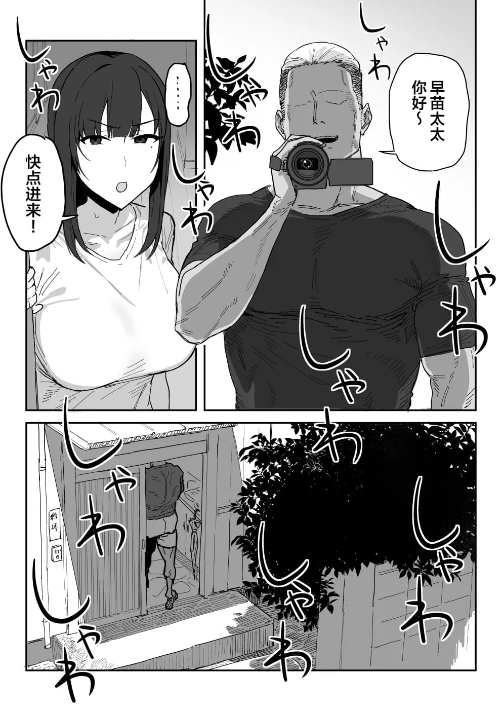 [Shinjiroya (Shinjiro)] Tanesaki Kaori (39), Musume no Kawari ni Doujin AV Debut | 种崎佳织(39岁)代替女儿同人AV出道 [Chinese] [Decensored] page 14