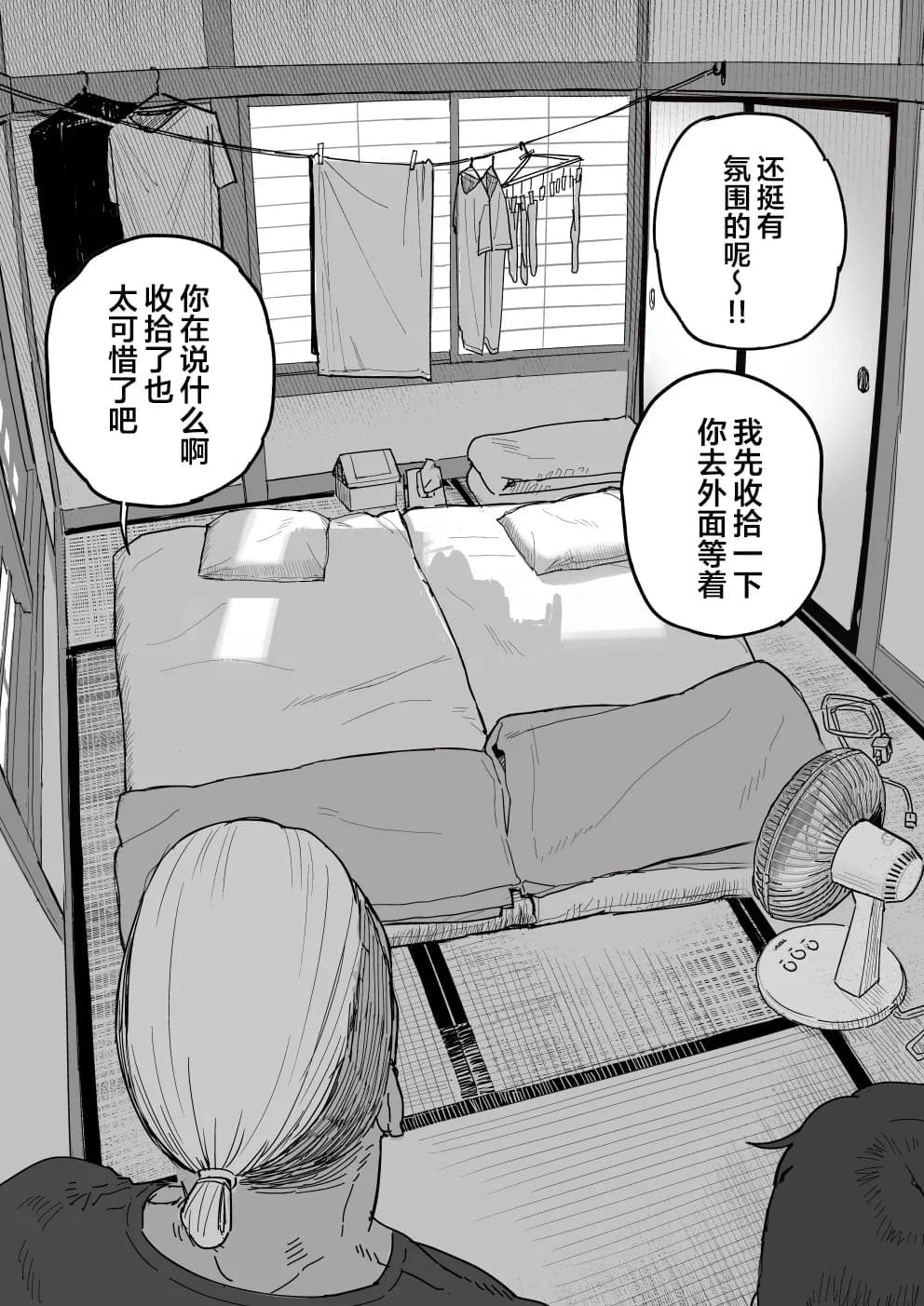[Shinjiroya (Shinjiro)] Tanesaki Kaori (39), Musume no Kawari ni Doujin AV Debut | 种崎佳织(39岁)代替女儿同人AV出道 [Chinese] [Decensored] page 16
