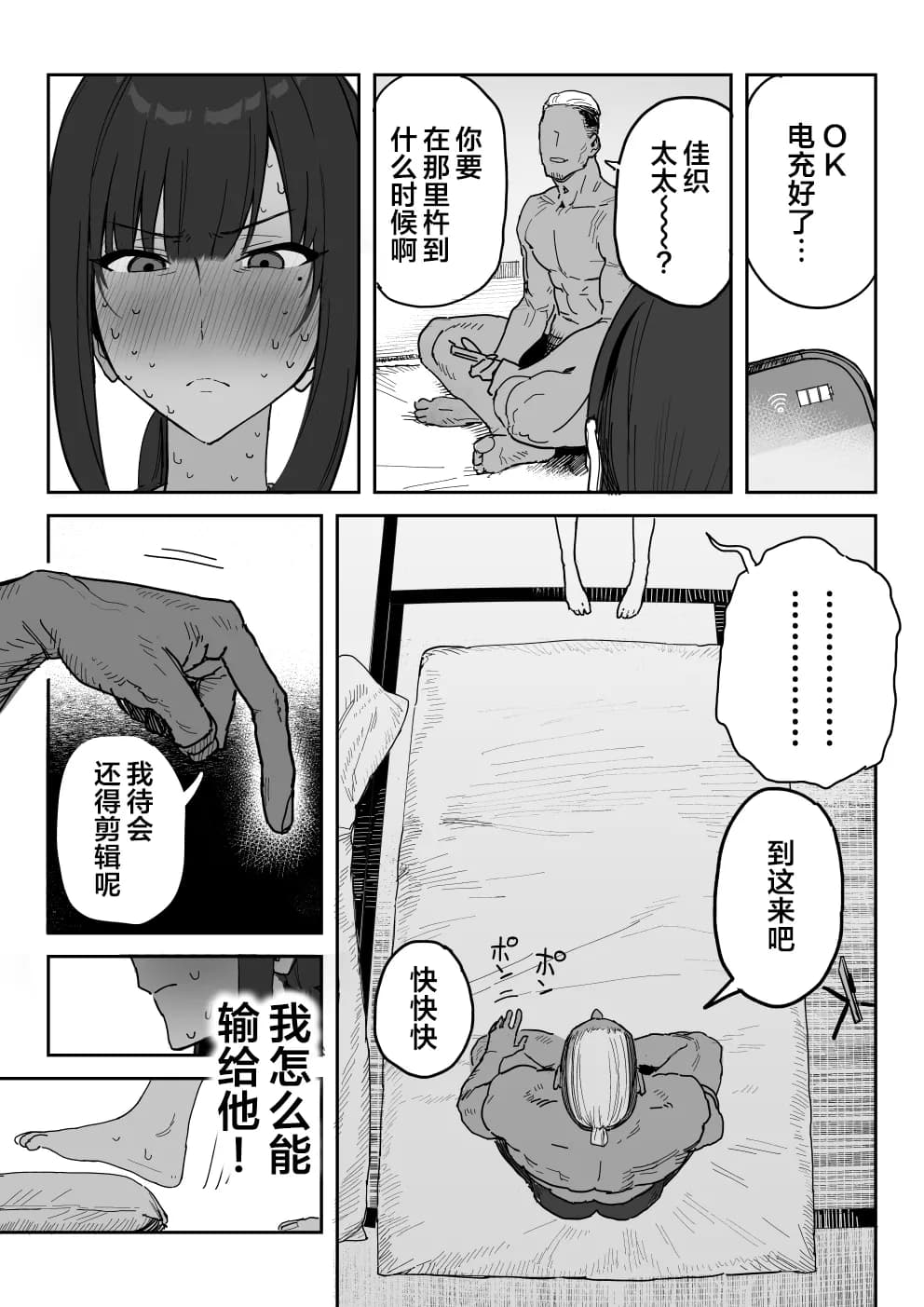 [Shinjiroya (Shinjiro)] Tanesaki Kaori (39), Musume no Kawari ni Doujin AV Debut | 种崎佳织(39岁)代替女儿同人AV出道 [Chinese] [Decensored] page 19
