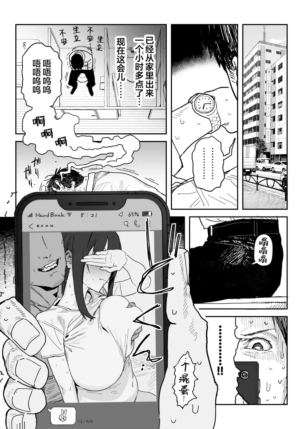 [Shinjiroya (Shinjiro)] Tanesaki Kaori (39), Musume no Kawari ni Doujin AV Debut | 种崎佳织(39岁)代替女儿同人AV出道 [Chinese] [Decensored] page 20