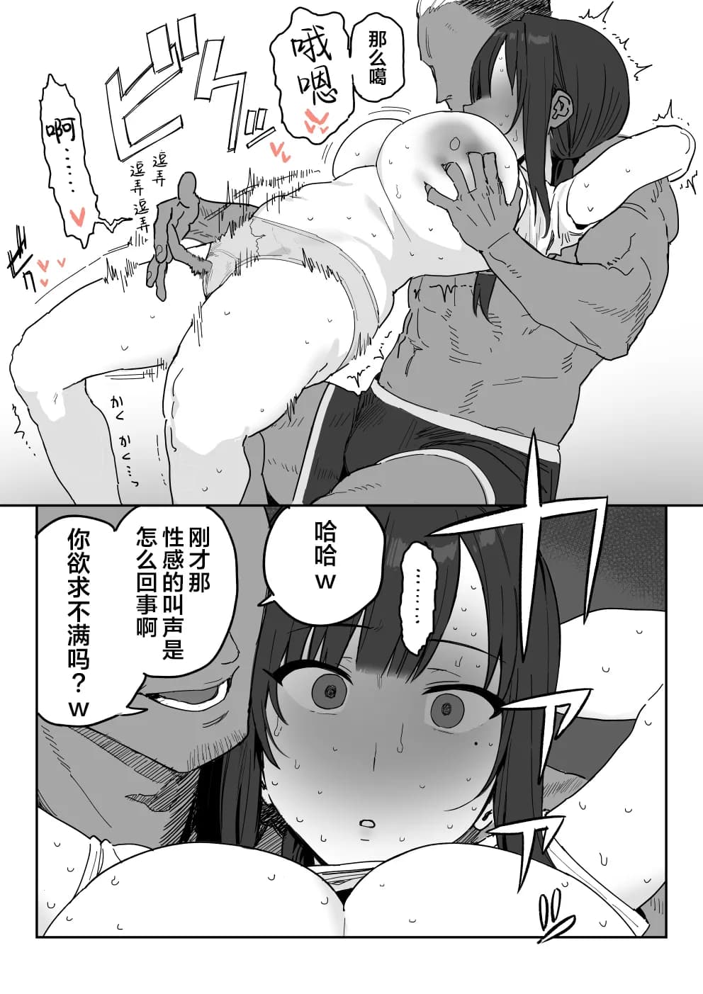 [Shinjiroya (Shinjiro)] Tanesaki Kaori (39), Musume no Kawari ni Doujin AV Debut | 种崎佳织(39岁)代替女儿同人AV出道 [Chinese] [Decensored] page 28