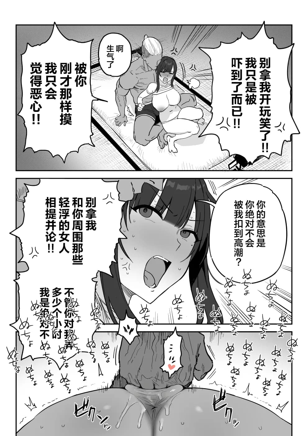 [Shinjiroya (Shinjiro)] Tanesaki Kaori (39), Musume no Kawari ni Doujin AV Debut | 种崎佳织(39岁)代替女儿同人AV出道 [Chinese] [Decensored] page 29