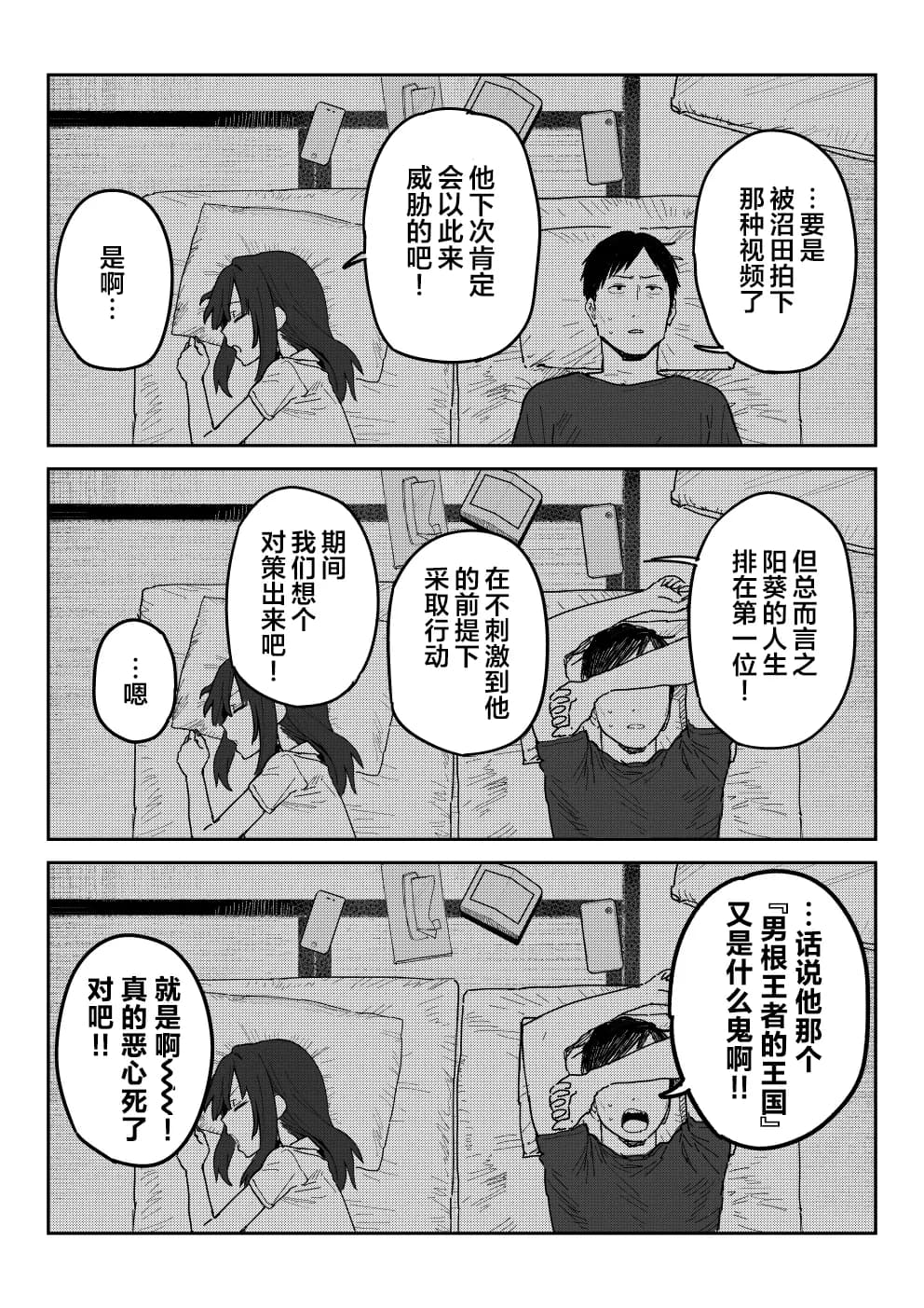 [Shinjiroya (Shinjiro)] Tanesaki Kaori (39), Musume no Kawari ni Doujin AV Debut | 种崎佳织(39岁)代替女儿同人AV出道 [Chinese] [Decensored] page 37
