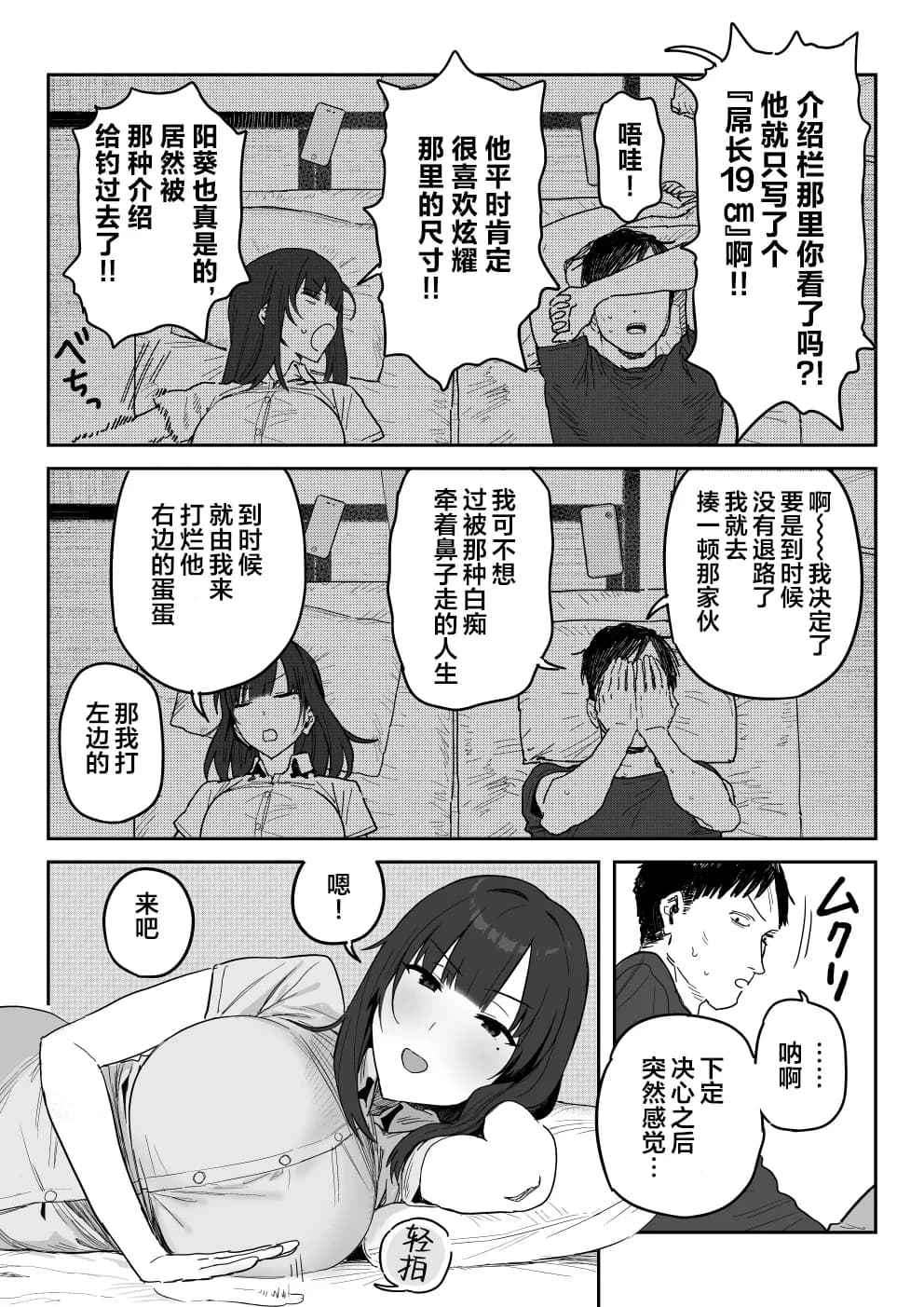 [Shinjiroya (Shinjiro)] Tanesaki Kaori (39), Musume no Kawari ni Doujin AV Debut | 种崎佳织(39岁)代替女儿同人AV出道 [Chinese] [Decensored] page 38