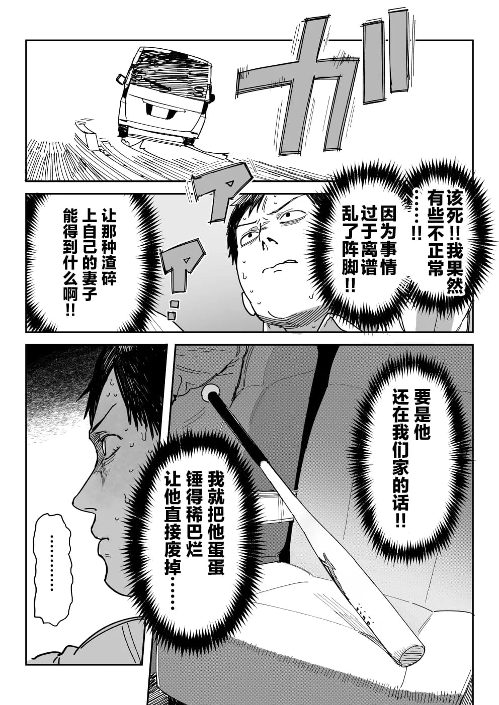 [Shinjiroya (Shinjiro)] Tanesaki Kaori (39), Musume no Kawari ni Doujin AV Debut | 种崎佳织(39岁)代替女儿同人AV出道 [Chinese] [Decensored] page 60