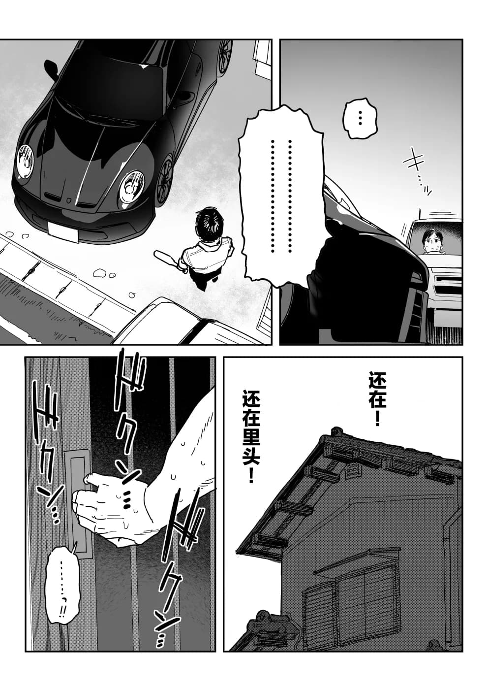 [Shinjiroya (Shinjiro)] Tanesaki Kaori (39), Musume no Kawari ni Doujin AV Debut | 种崎佳织(39岁)代替女儿同人AV出道 [Chinese] [Decensored] page 61
