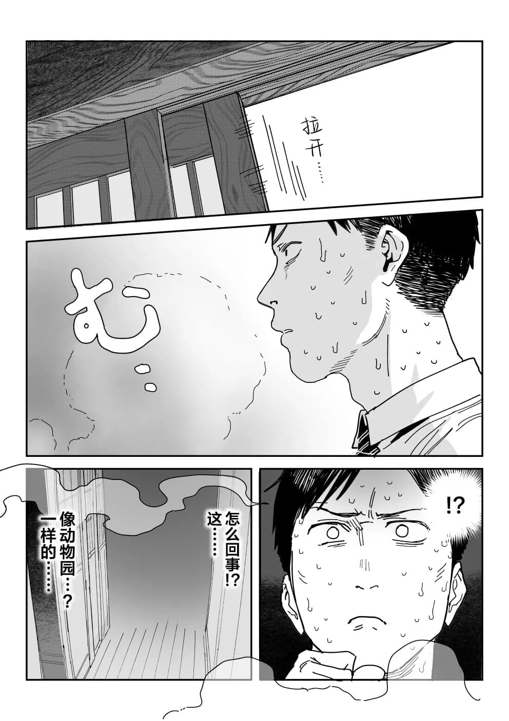 [Shinjiroya (Shinjiro)] Tanesaki Kaori (39), Musume no Kawari ni Doujin AV Debut | 种崎佳织(39岁)代替女儿同人AV出道 [Chinese] [Decensored] page 62