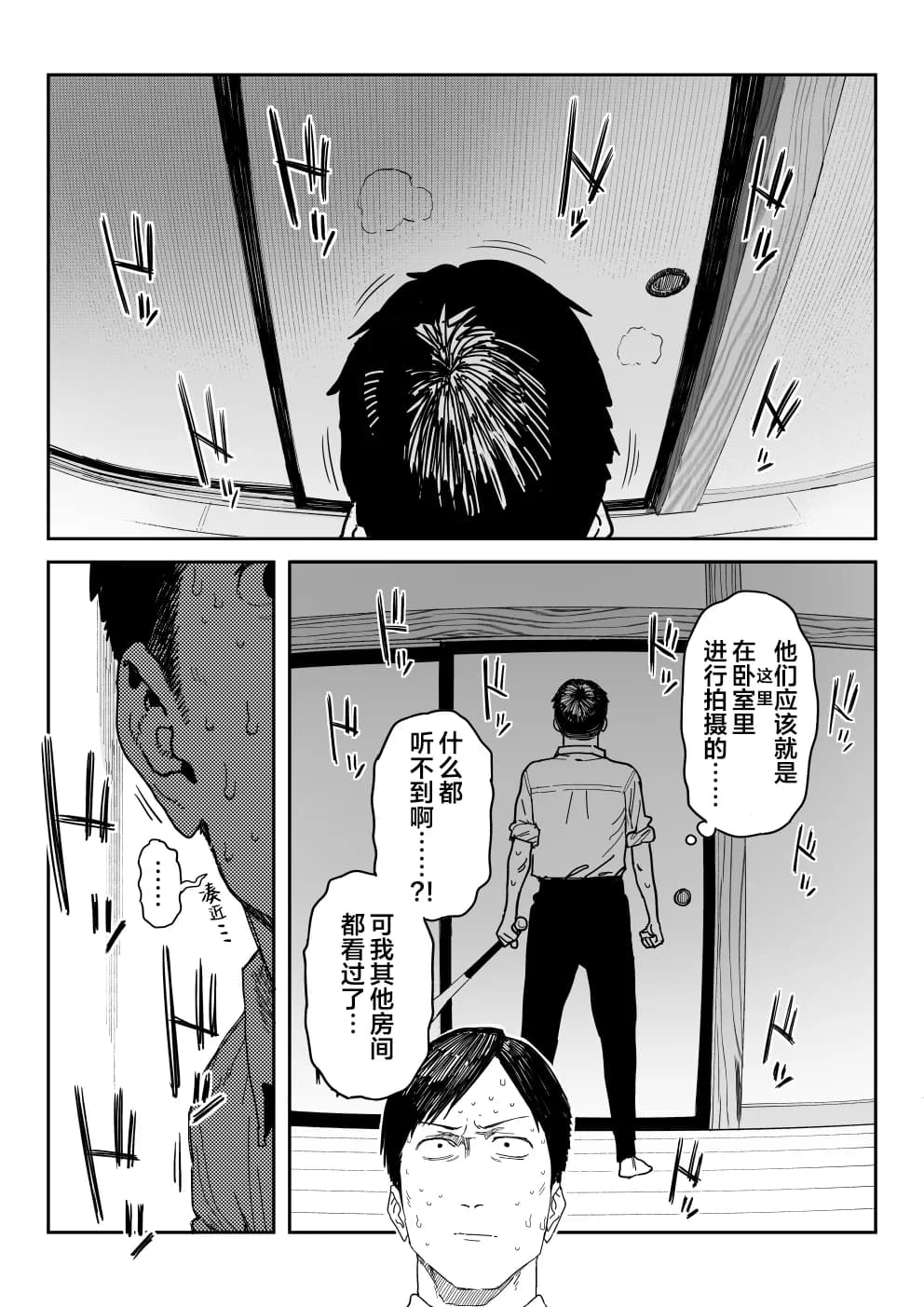 [Shinjiroya (Shinjiro)] Tanesaki Kaori (39), Musume no Kawari ni Doujin AV Debut | 种崎佳织(39岁)代替女儿同人AV出道 [Chinese] [Decensored] page 63