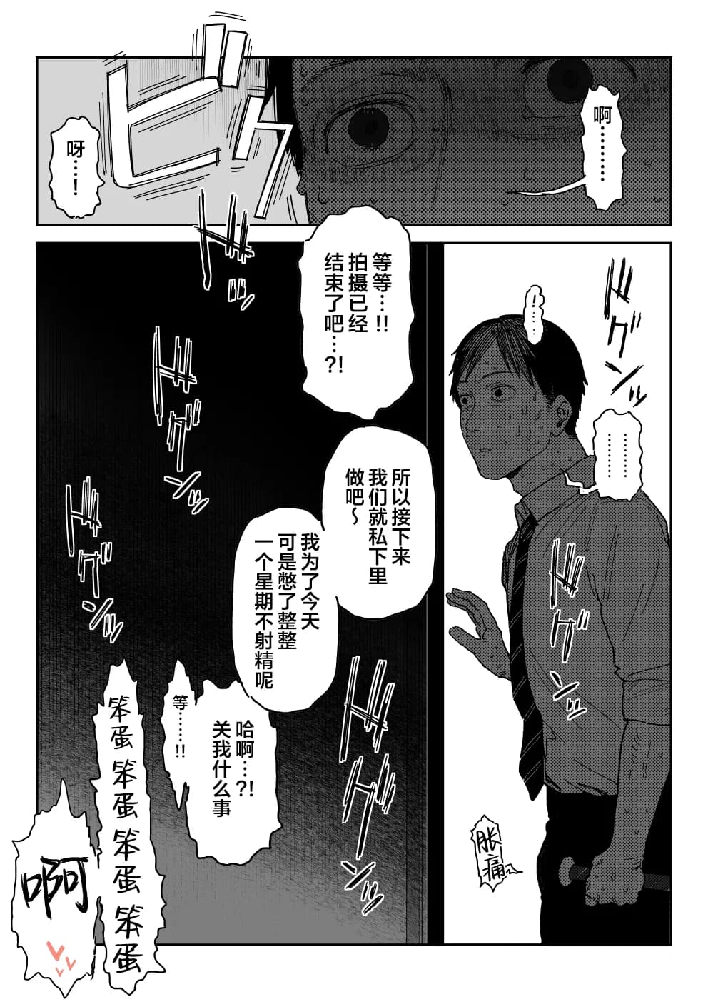 [Shinjiroya (Shinjiro)] Tanesaki Kaori (39), Musume no Kawari ni Doujin AV Debut | 种崎佳织(39岁)代替女儿同人AV出道 [Chinese] [Decensored] page 64