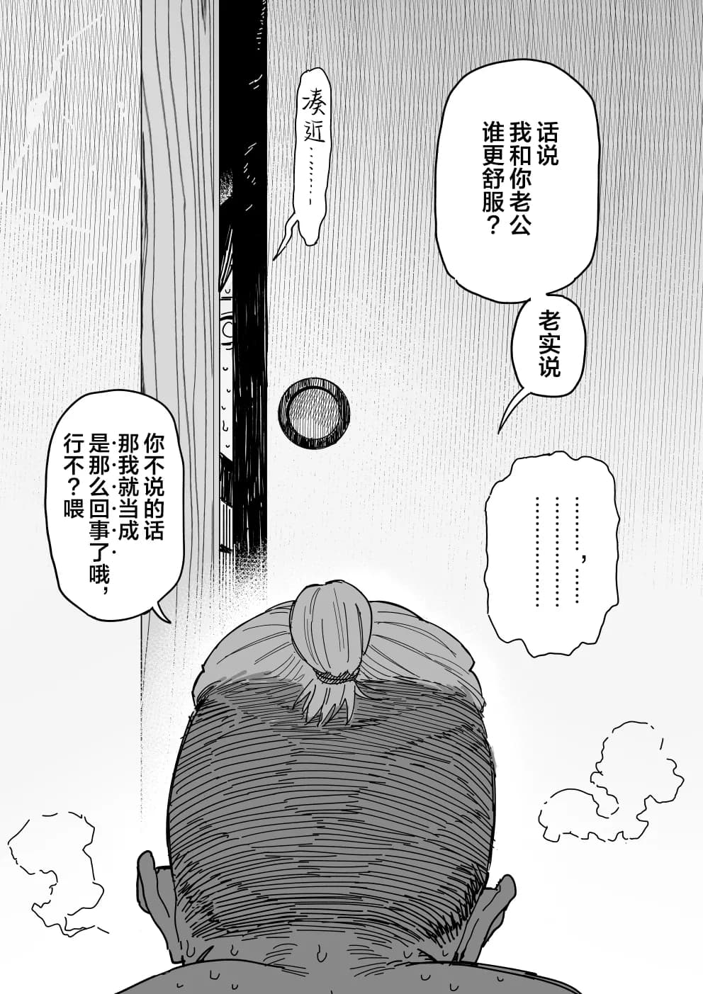 [Shinjiroya (Shinjiro)] Tanesaki Kaori (39), Musume no Kawari ni Doujin AV Debut | 种崎佳织(39岁)代替女儿同人AV出道 [Chinese] [Decensored] page 65