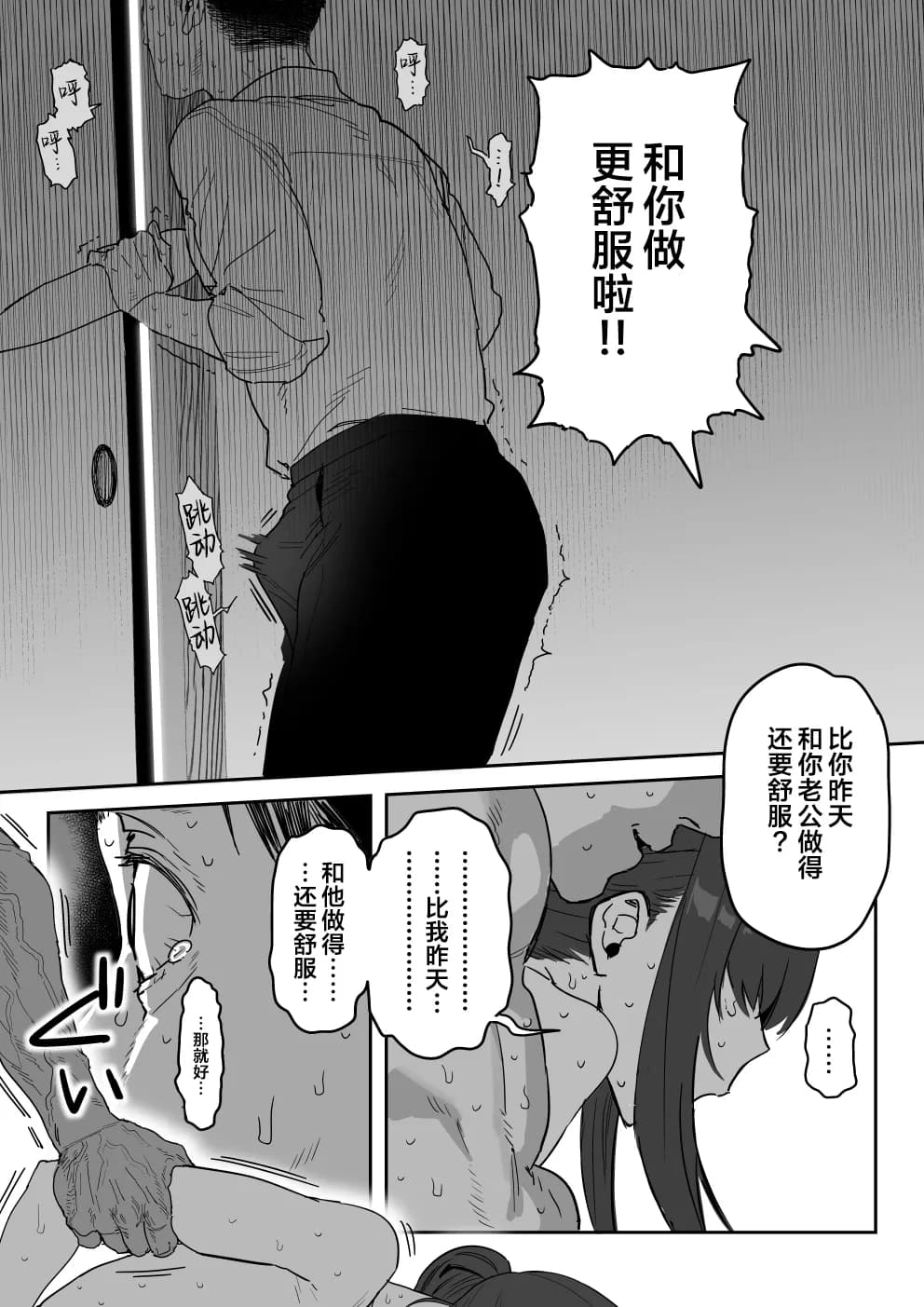 [Shinjiroya (Shinjiro)] Tanesaki Kaori (39), Musume no Kawari ni Doujin AV Debut | 种崎佳织(39岁)代替女儿同人AV出道 [Chinese] [Decensored] page 70