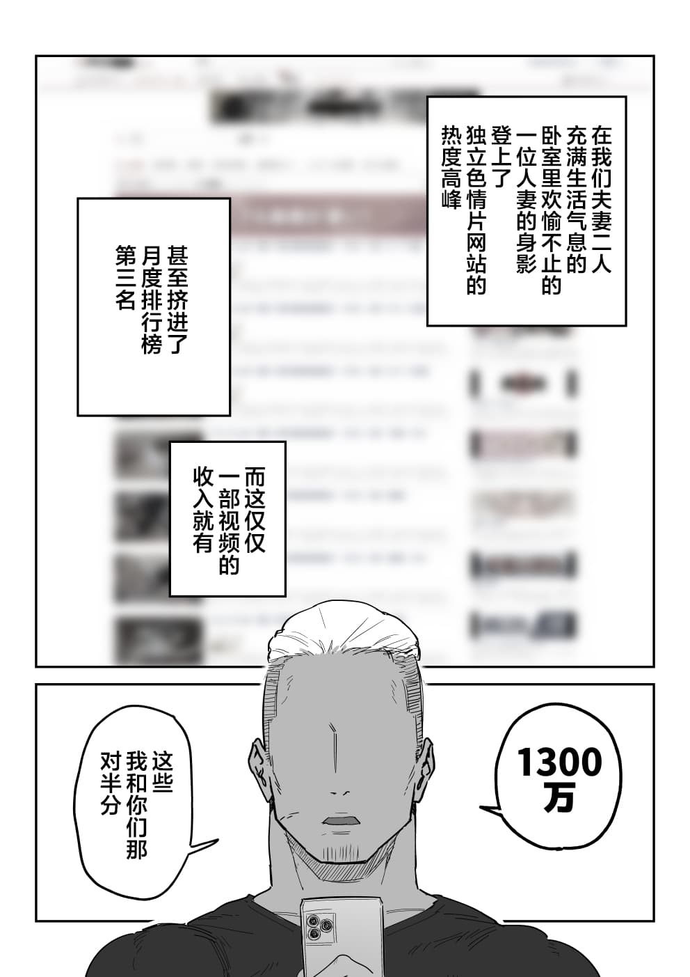 [Shinjiroya (Shinjiro)] Tanesaki Kaori (39), Musume no Kawari ni Doujin AV Debut | 种崎佳织(39岁)代替女儿同人AV出道 [Chinese] [Decensored] page 74