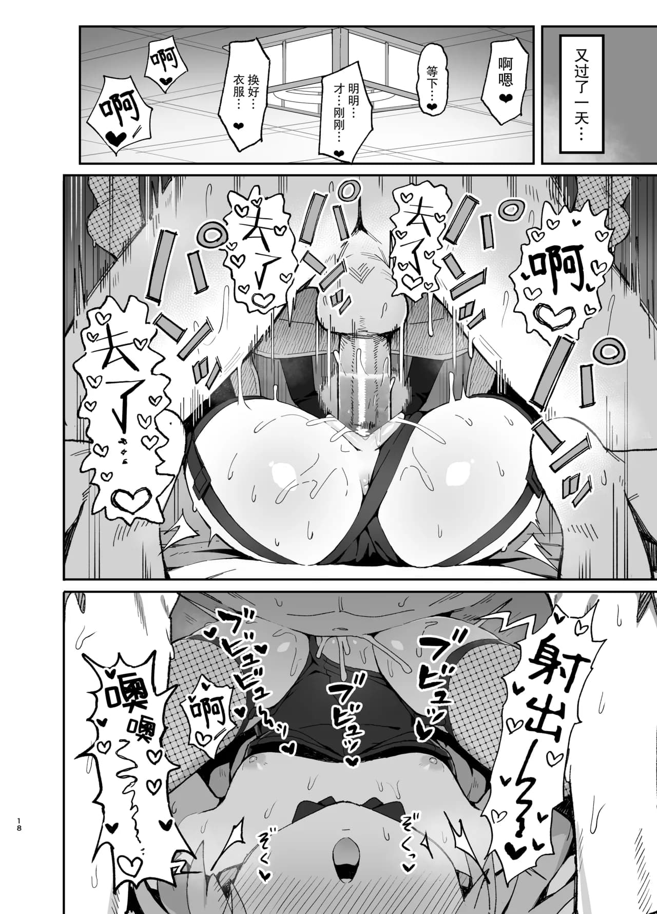 [Dagashiya (Wagashi)] Toradora! no Erohon 2 (Toradora!) [Chinese] [绅士仓库汉化] [Decensored] [Digital] page 18