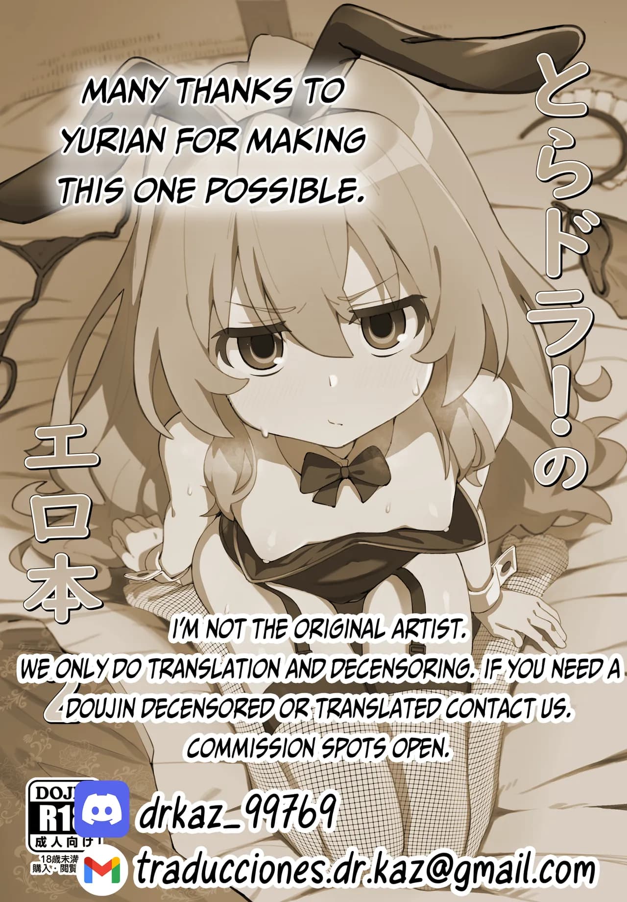 [Dagashiya (Wagashi)] Toradora! no Erohon 2 (Toradora!) [Chinese] [绅士仓库汉化] [Decensored] [Digital] page 28