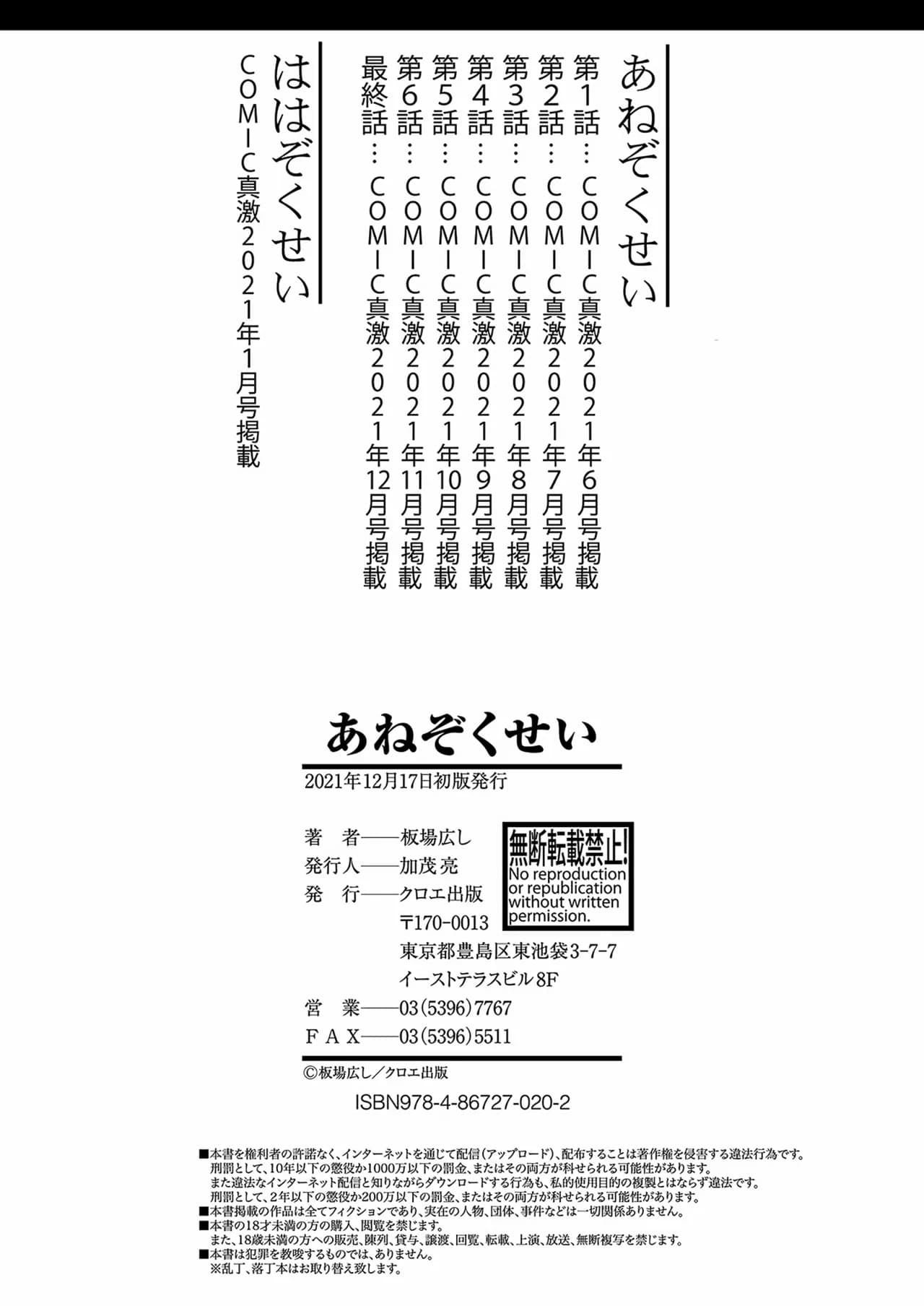 [Itaba Hiroshi] Ane Zokusei | Sisterly Nature [English] [Black Grimoires] [Decensored] [Digital] page 199