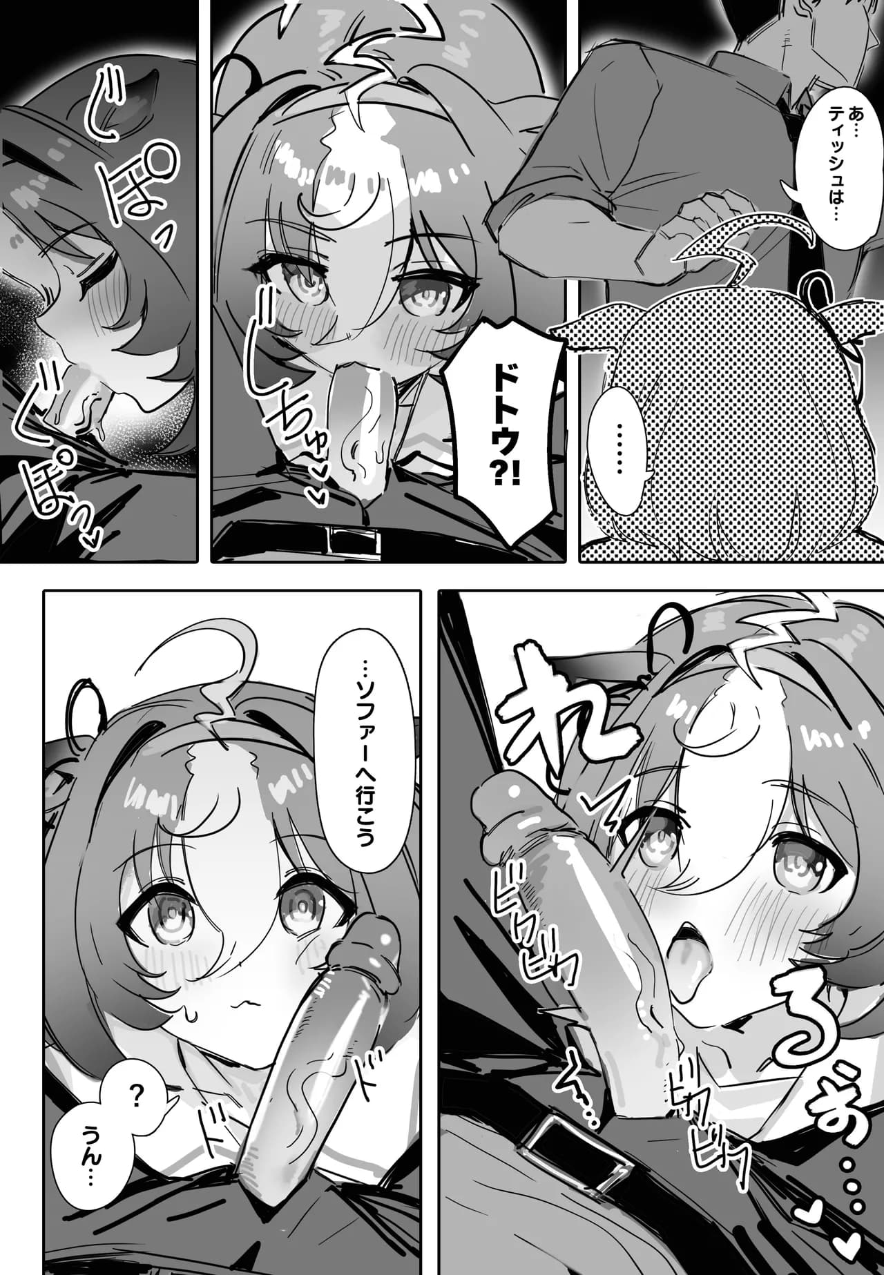 [Awei] Machikirenai (Uma Musume Pretty Derby) page 9