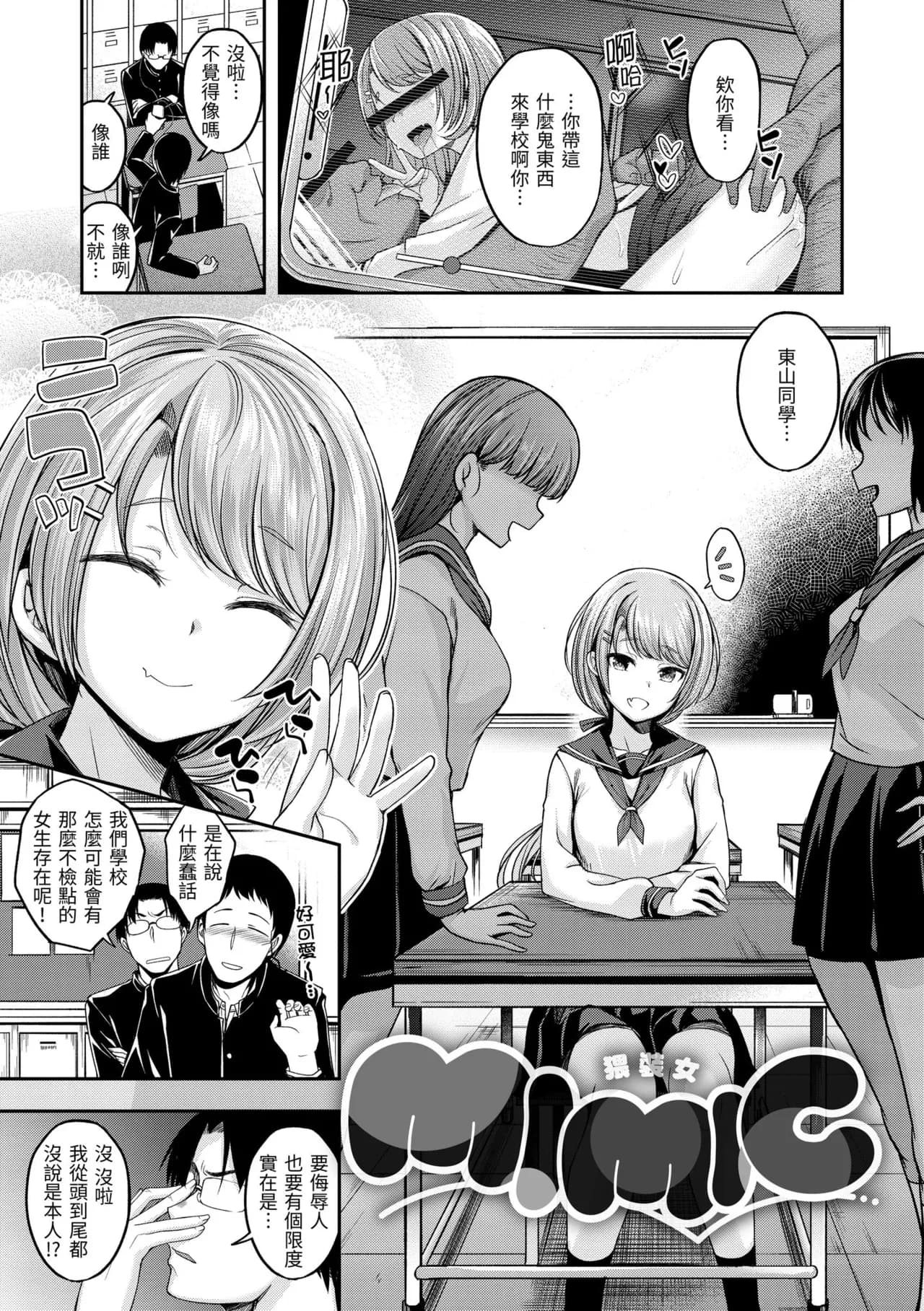 [Hirama Hirokazu] Bitch in Angel [Chinese] [Decensored] [Digital] page 119