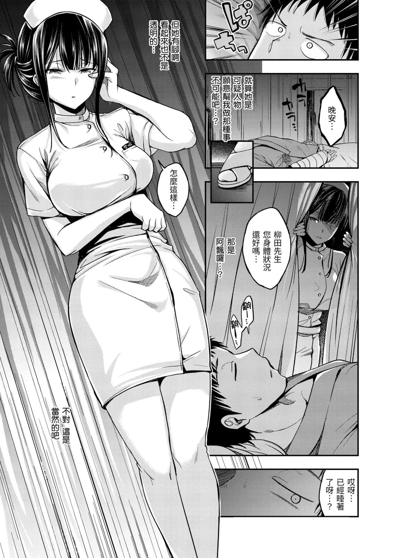 [Hirama Hirokazu] Bitch in Angel [Chinese] [Decensored] [Digital] page 12