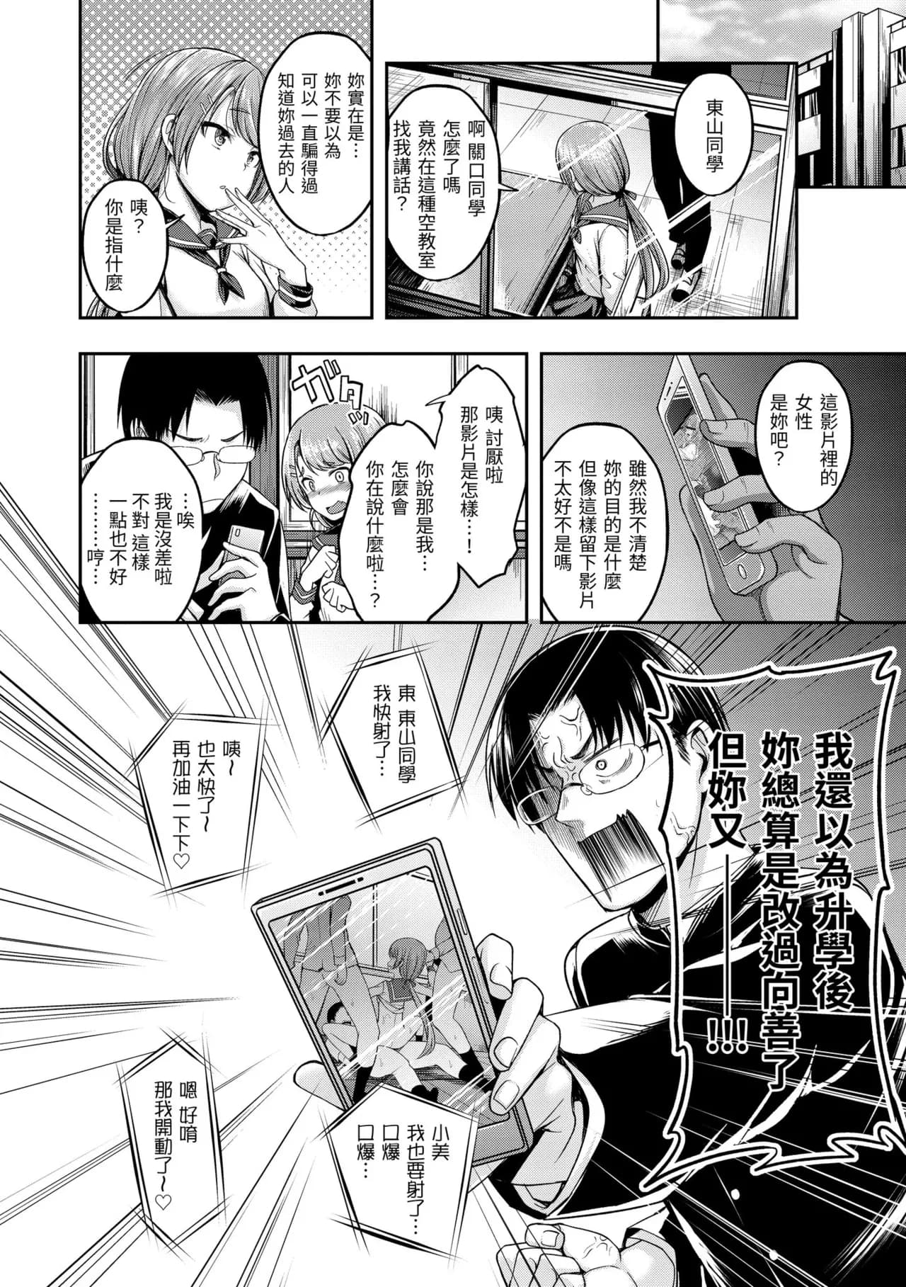 [Hirama Hirokazu] Bitch in Angel [Chinese] [Decensored] [Digital] page 122