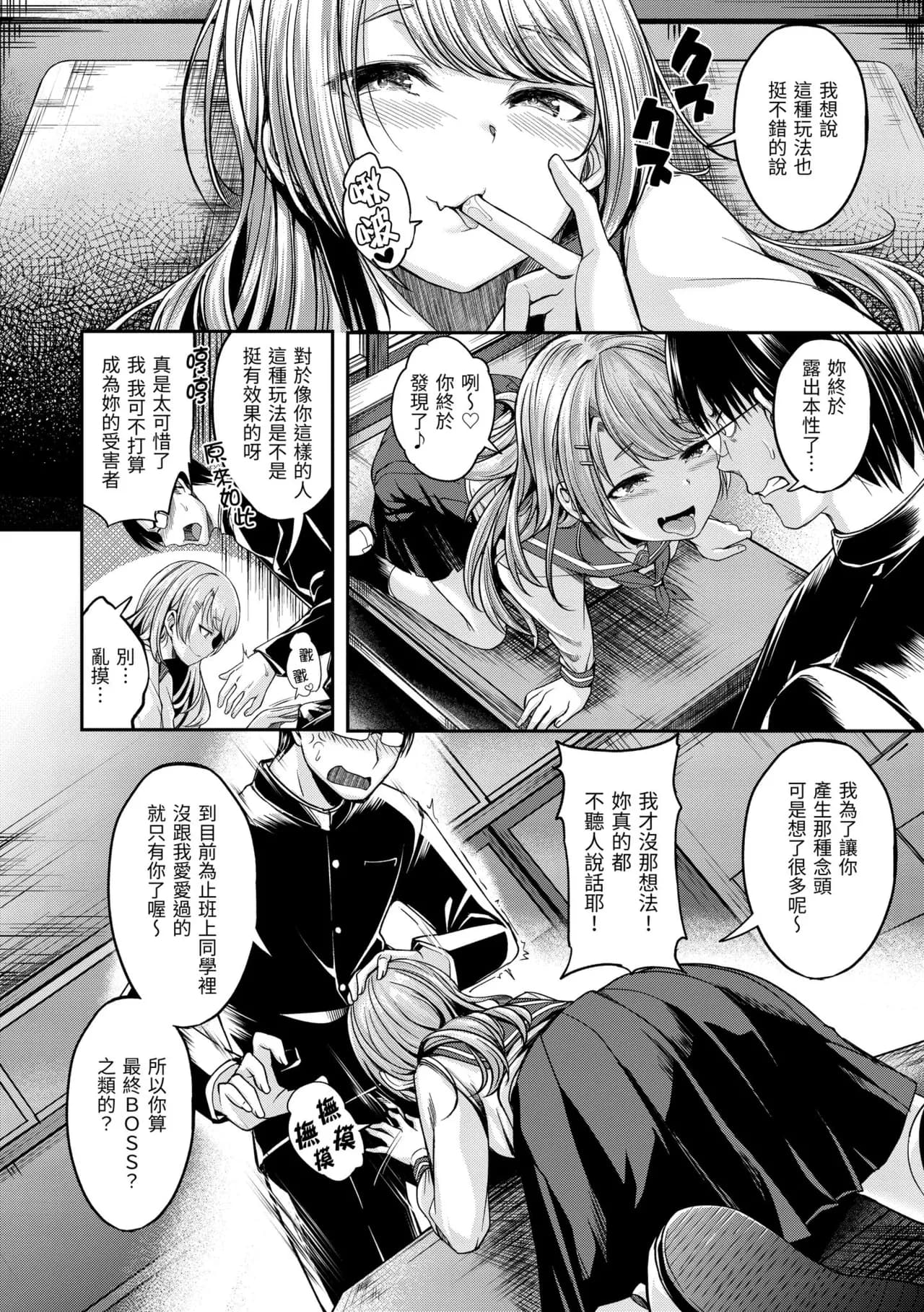 [Hirama Hirokazu] Bitch in Angel [Chinese] [Decensored] [Digital] page 124